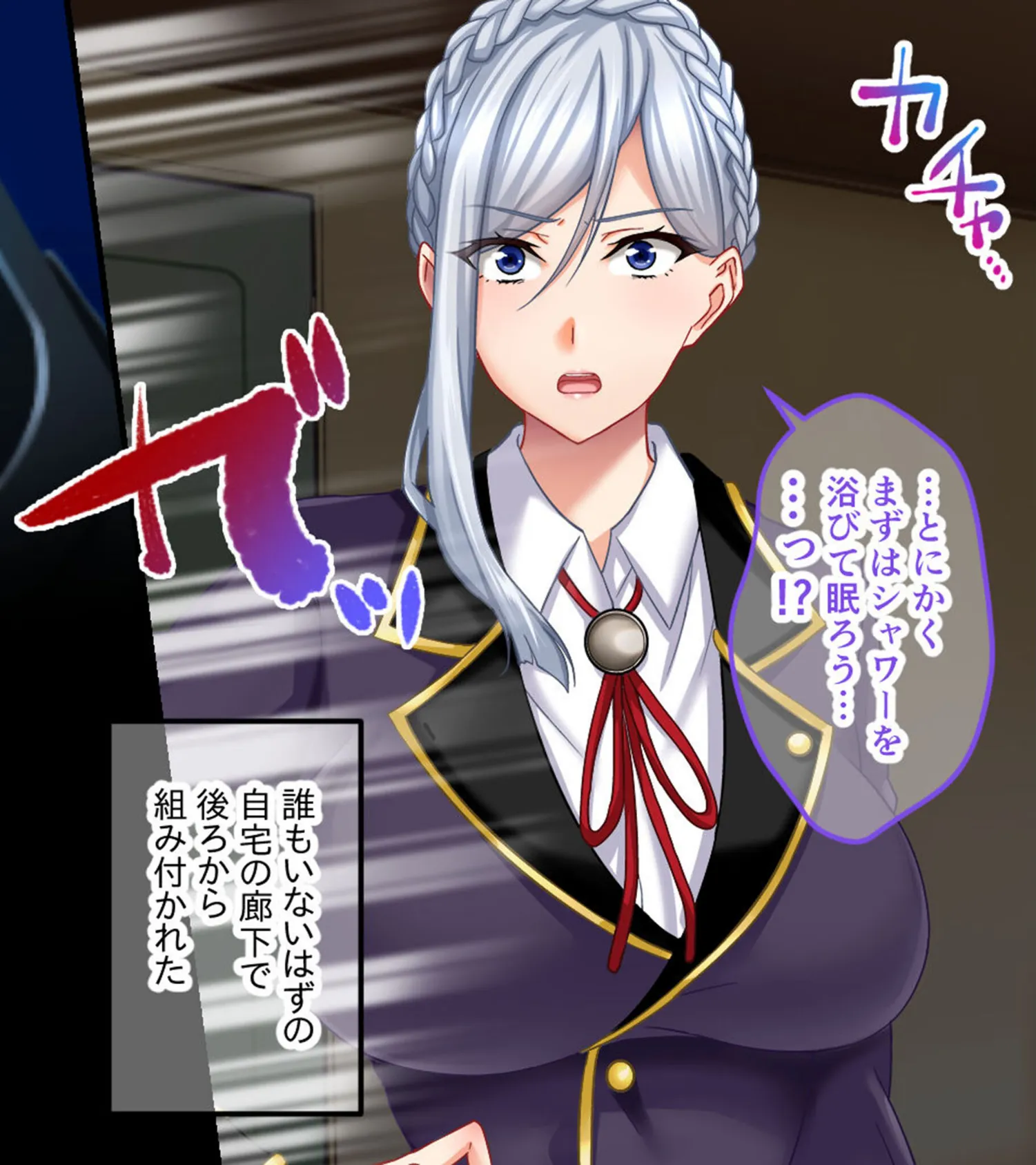 営業部第4課 牝豚●●飼育係 CGノベル版 モザイク版 後編 〜社内の女は俺のもの!! まとめてイかせる完堕ちプラン〜 16ページ