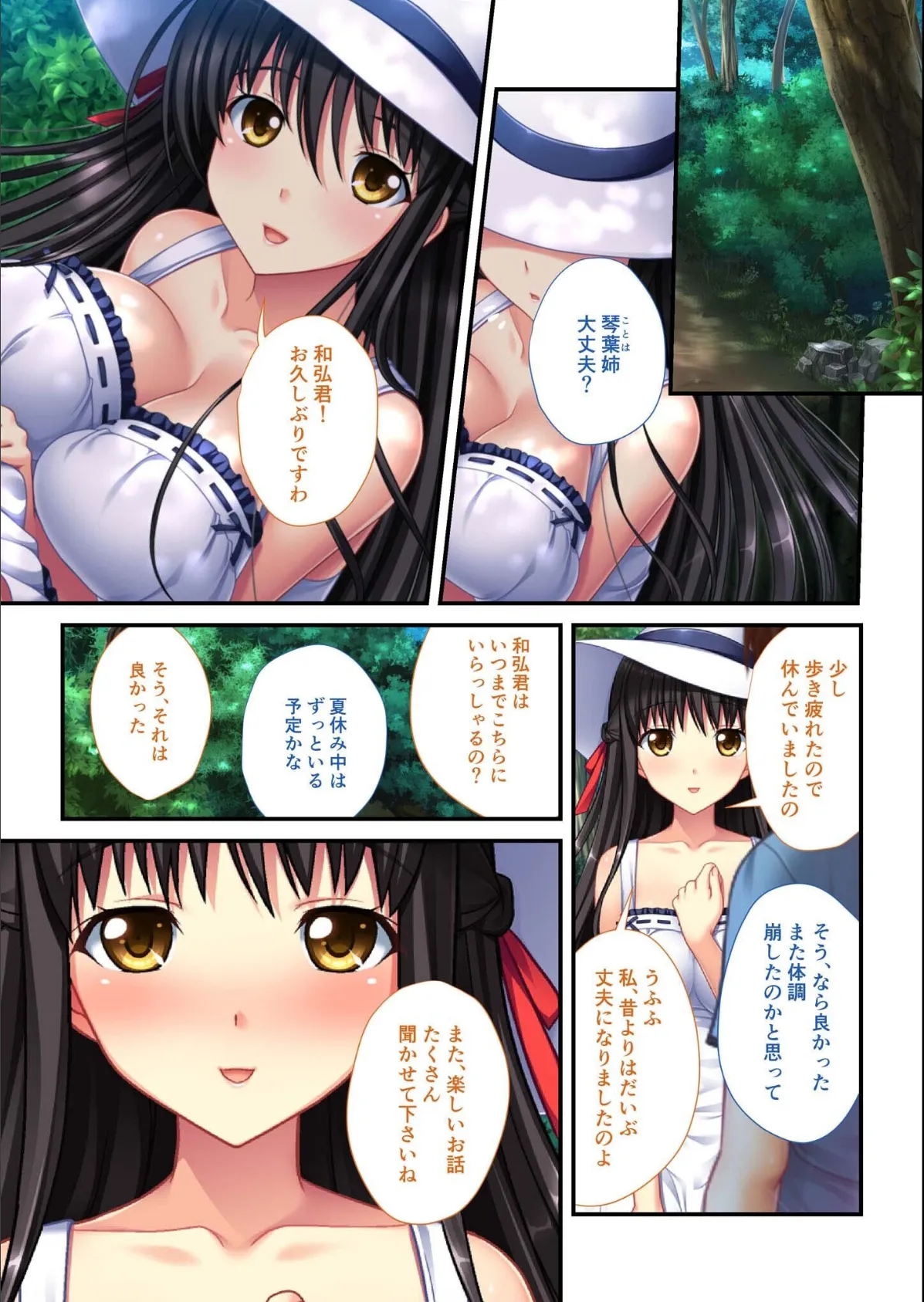 溺愛ハーレム創世 〜全員、着床しても種付けます！！〜【超合本シリーズ】 モザイク版 6ページ