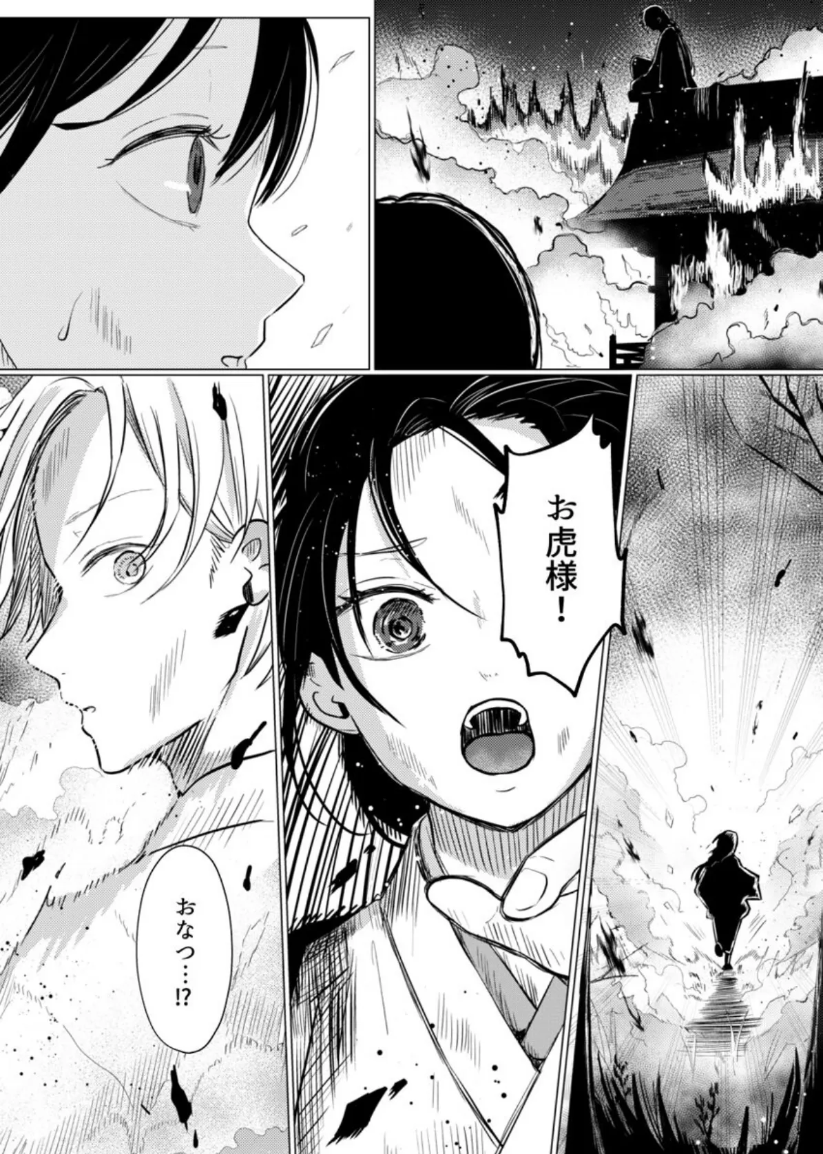 獣と交わる百夜の契り-神子を孕む花嫁-【R版】 第6巻 4ページ