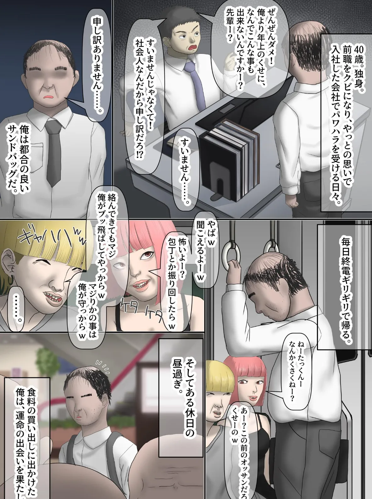 なんでもしてくれるド変態人気JKアイドルの彼女は俺への愛が重すぎる。【白抜き修正版】 5ページ