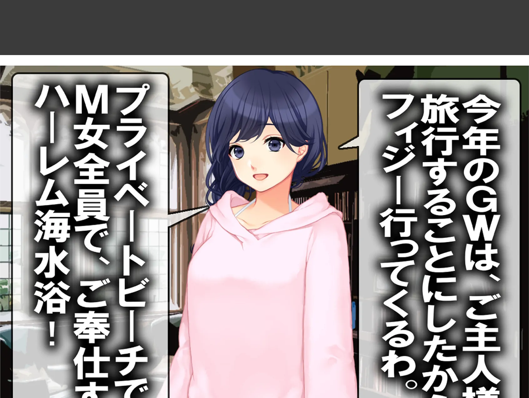 月刊Cuckold25年5月号 4ページ