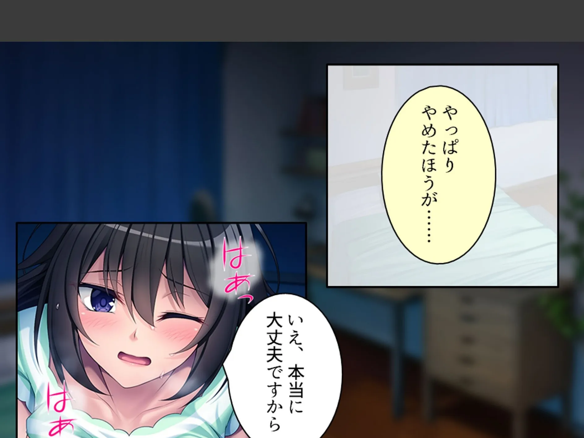 幼馴染の誘惑アプローチ！ 〜常識破りのドスケベ求婚でヤリたい放題〜 第1巻 9ページ