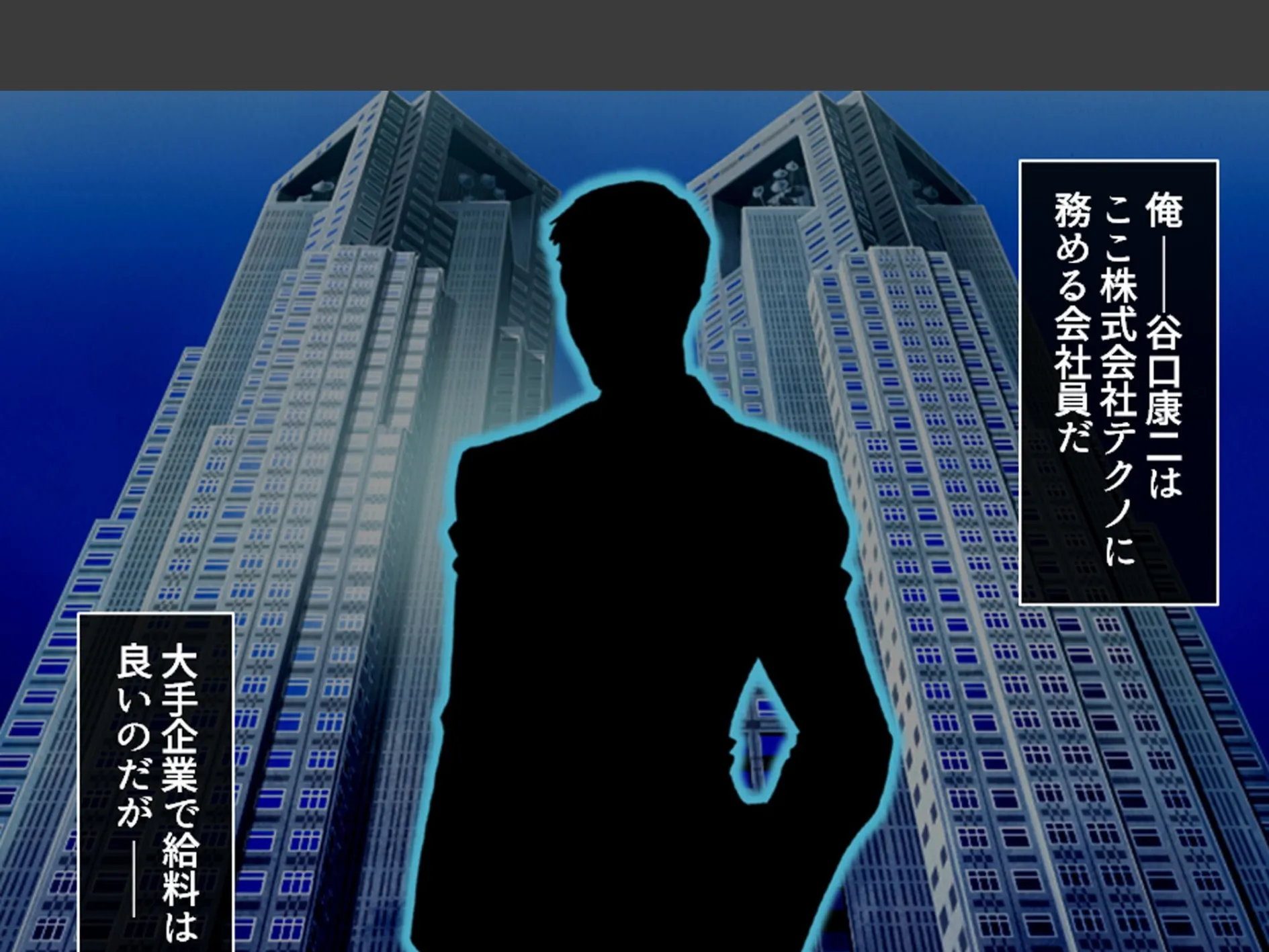 パパ活女上司 〜スピード昇進する上司の裏の顔〜 第1巻 5ページ