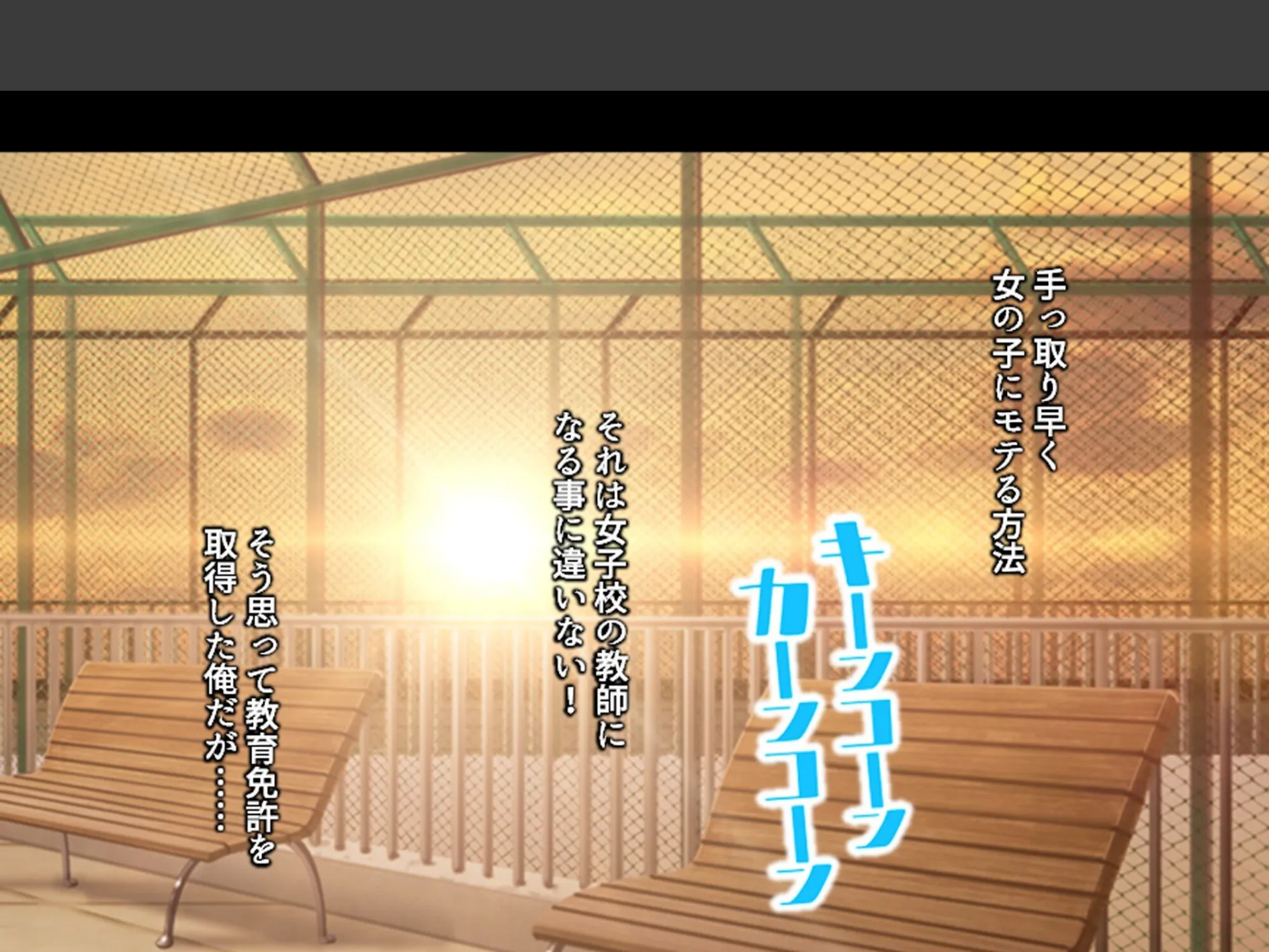 女学園教師のヤリロード 〜弱みを握ってヤリたい放題！〜 第1巻 4ページ