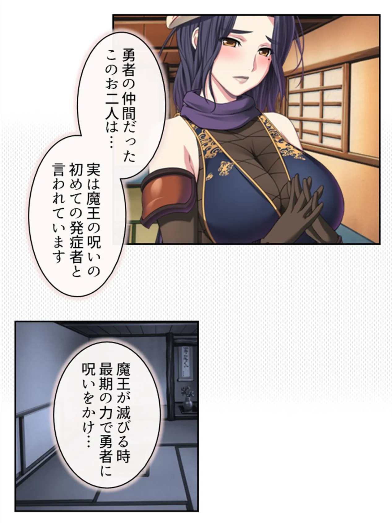 拗らせ女冒険者がハマる宿 〜俺がエロいサービスを提供してる件〜 第10巻 8ページ