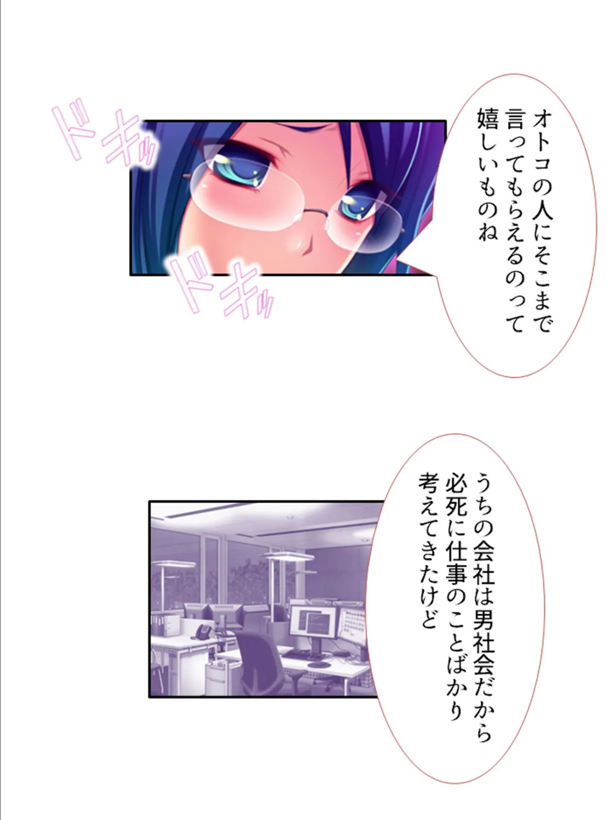 カンペキ女上司がまさかのメス堕ち！？パラレルワールドで下剋上！ 第5巻 9ページ