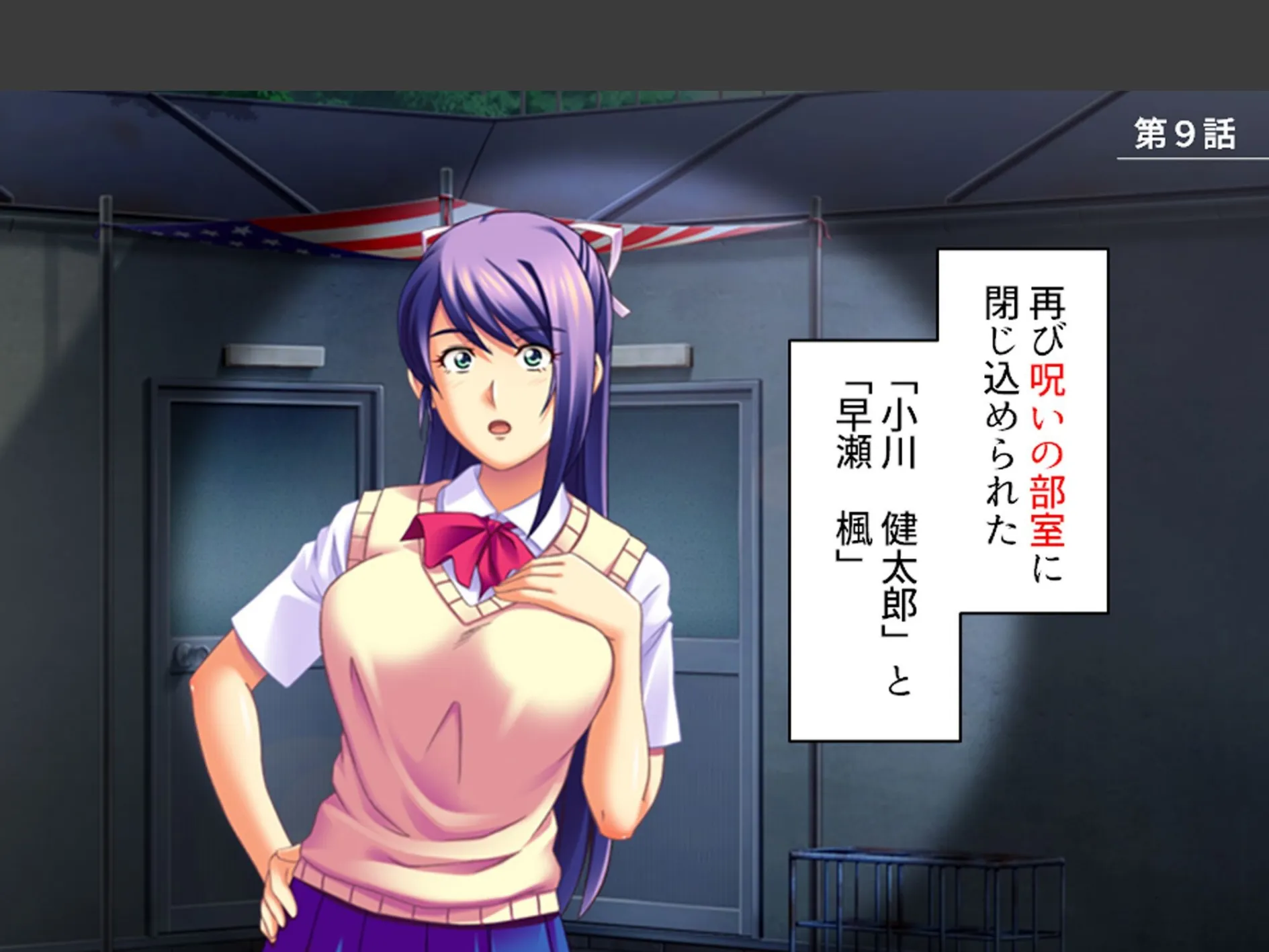 強●エロコスプレイ！ 〜呪いの部室でエッチなキャラに大変身〜 （単話） 第9話 3ページ