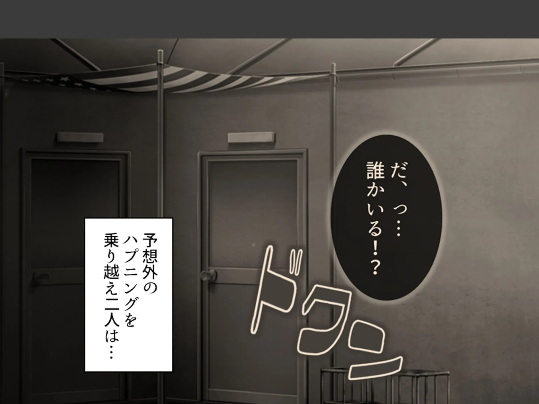 強●エロコスプレイ！ 〜呪いの部室でエッチなキャラに大変身〜 （単話） 第9話 4ページ