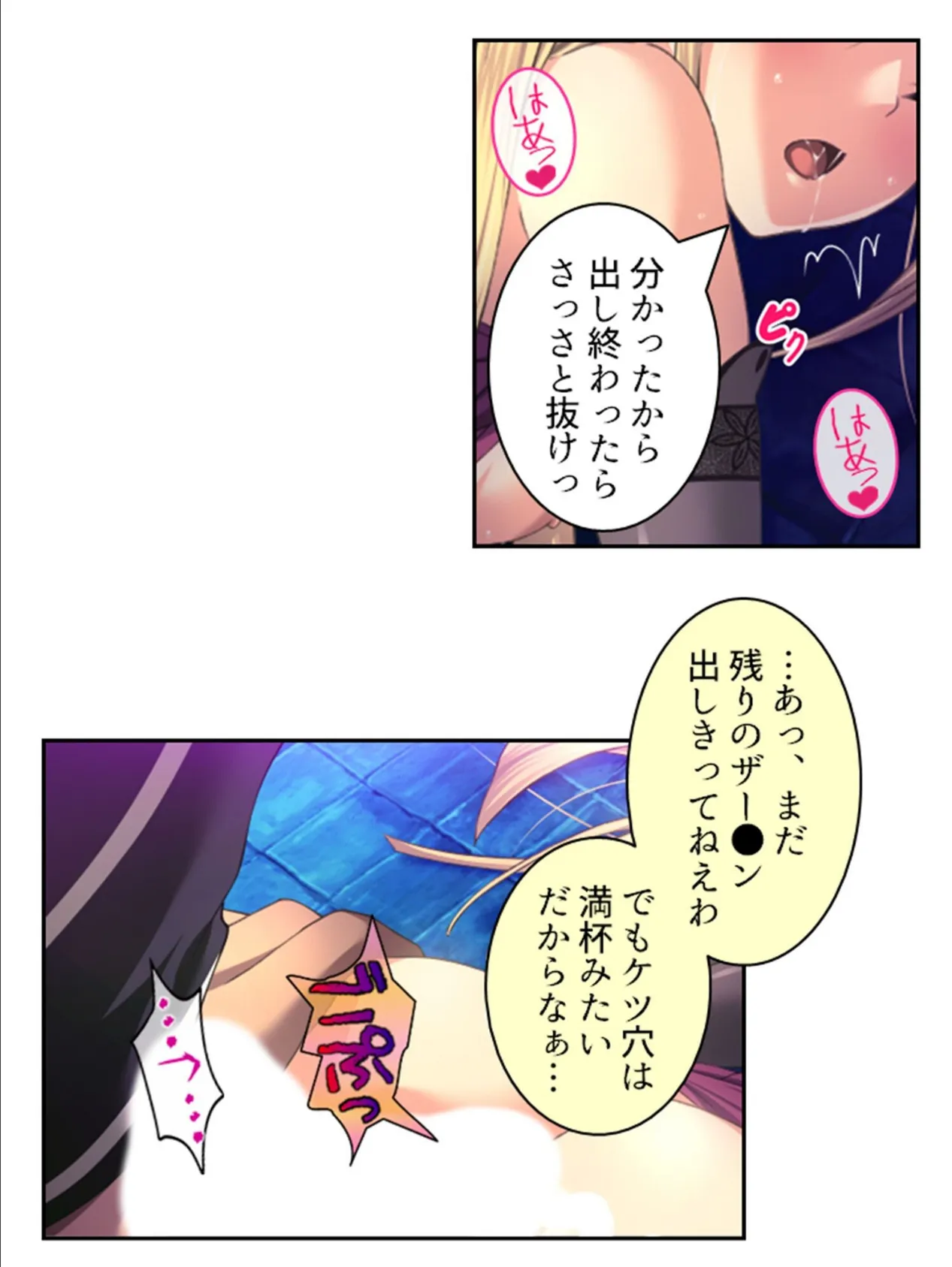 拗らせ女冒険者がハマる宿 〜俺がエロいサービスを提供してる件〜 （単話） 第40話 5ページ