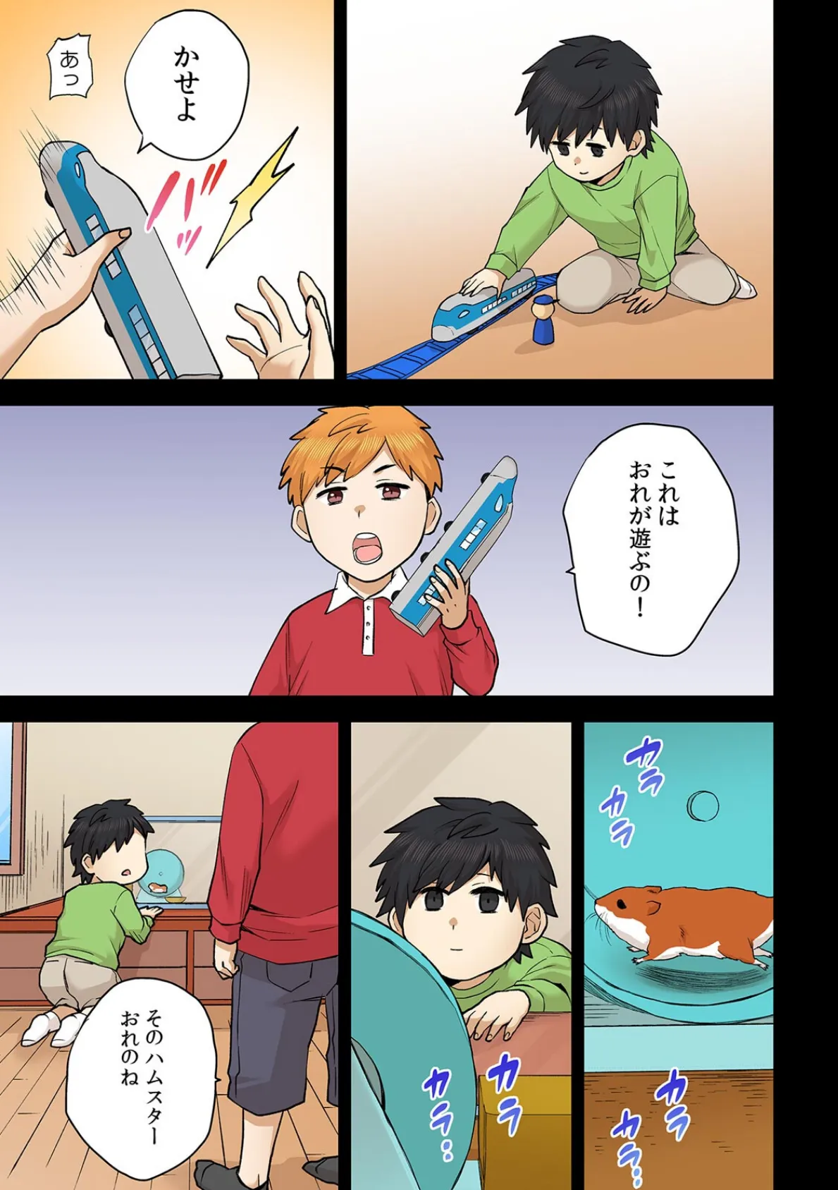 年下の肉食男子に甘くいじられ壊される〜黒くゆがんだ私への執着愛〜【フルカラー】(5) 3ページ