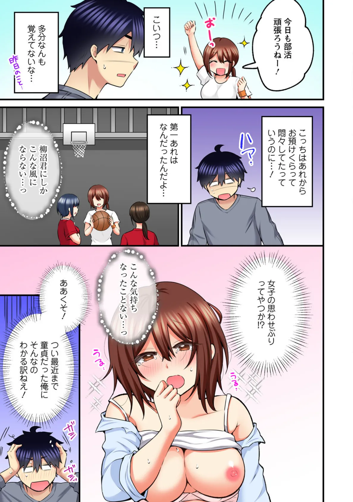 もっと奥までほぐしてもいいよね?〜専属マッサージ師の絶頂テク〜5 5ページ