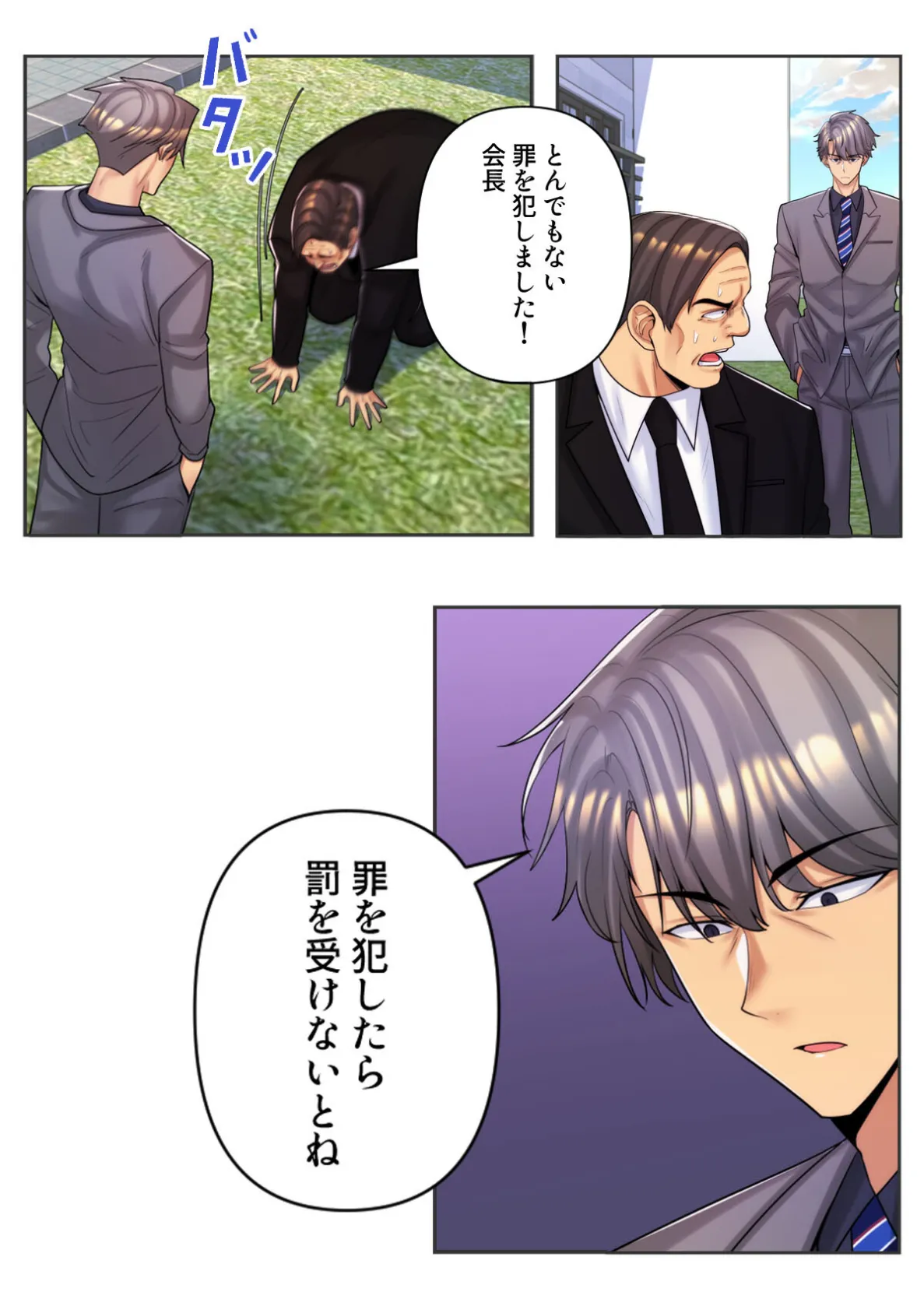 ねえ、私のこと好きなの？〜誘惑のマザー・イン・ロウ【特別修正版】（25） 3ページ