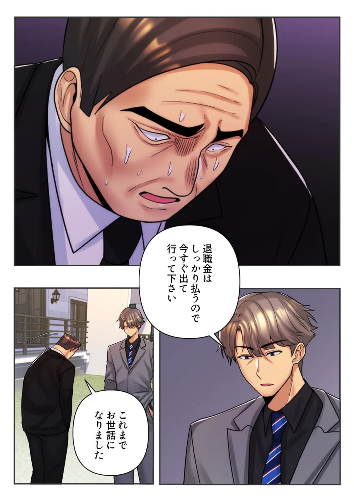 ねえ、私のこと好きなの？〜誘惑のマザー・イン・ロウ【特別修正版】（25） 4ページ