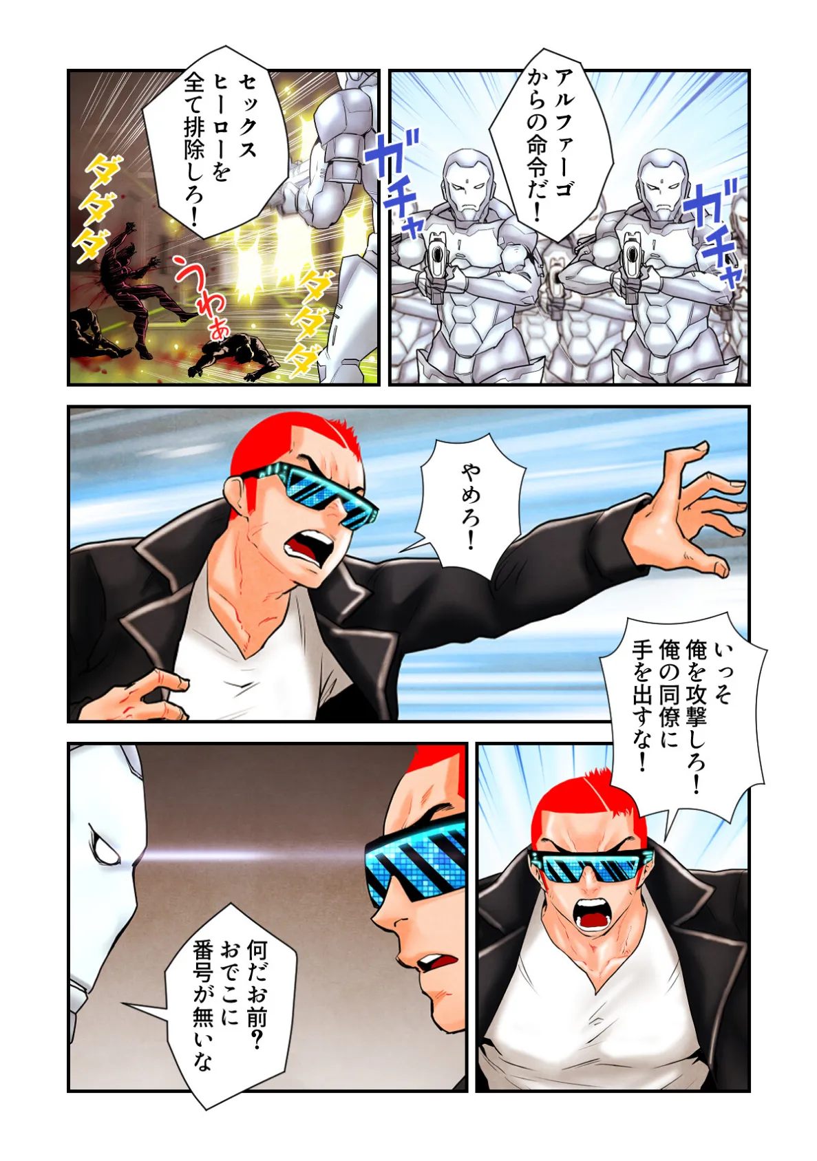 セックスワーカー18号【特別修正版】（5） 5ページ