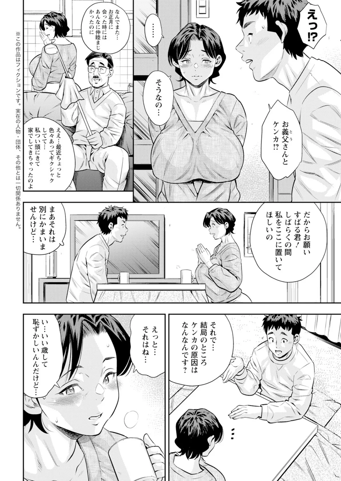 アクションピザッツ2025年5月号 10ページ