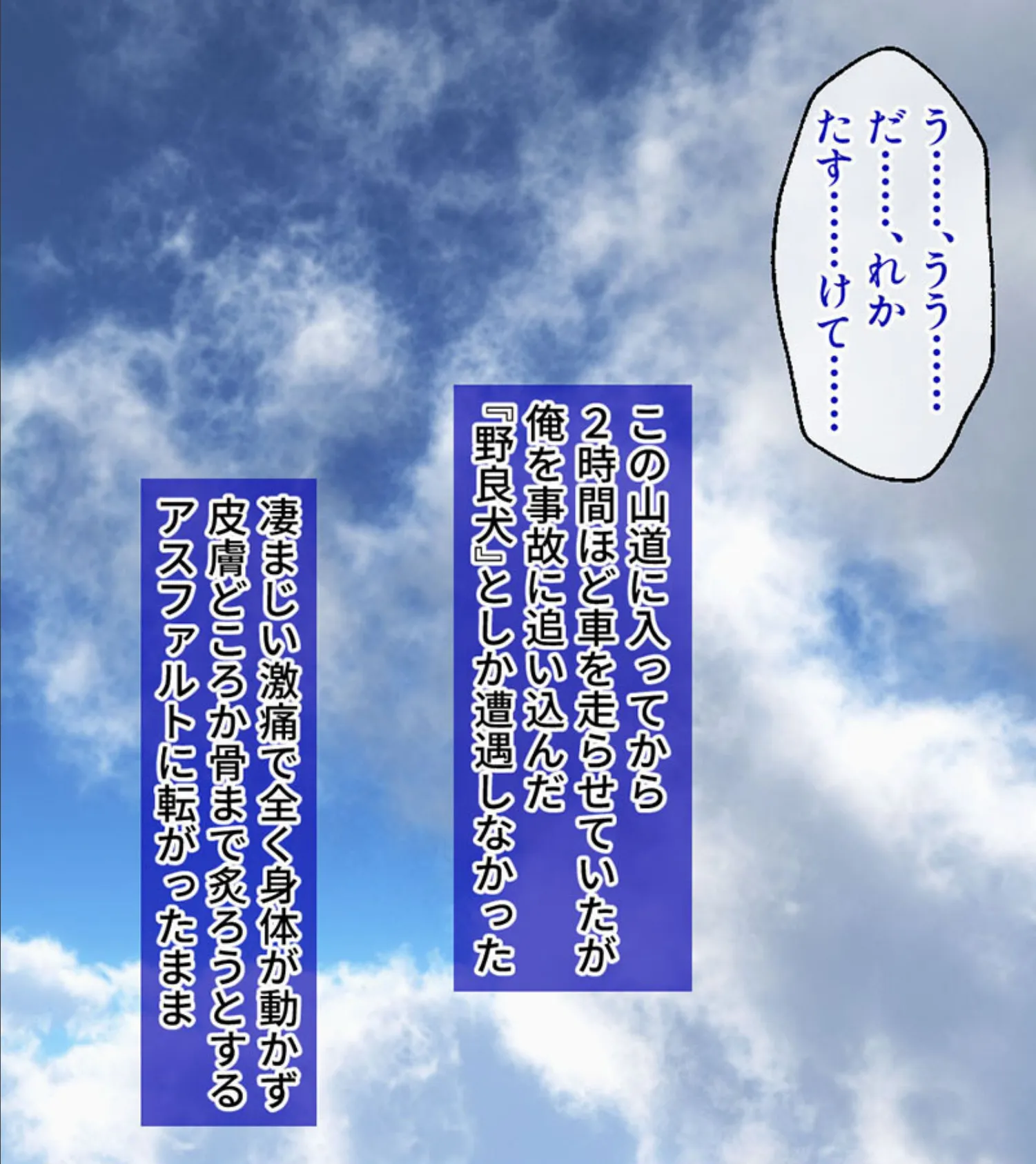 ケダモノ犬(俺)の巨乳ご主人様 合本版 モザイク版 3ページ