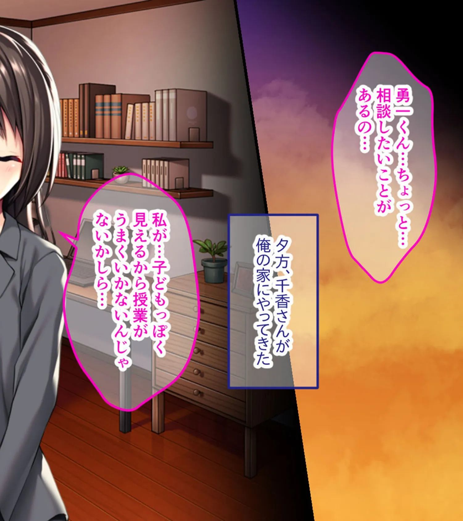 ちっちゃな先生の脱処女カリキュラム 〜秘密の授業でオトナの女性に大変身!〜 6ページ