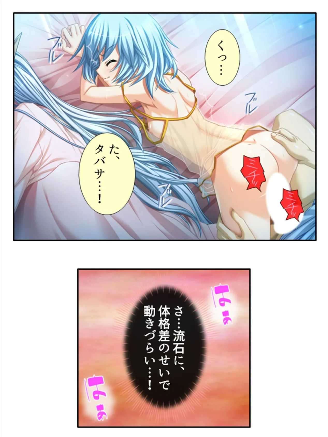 ムラっと子づくり!異世界学園 〜色んな種族に襲われて…〜 (単話) 最終話 5ページ