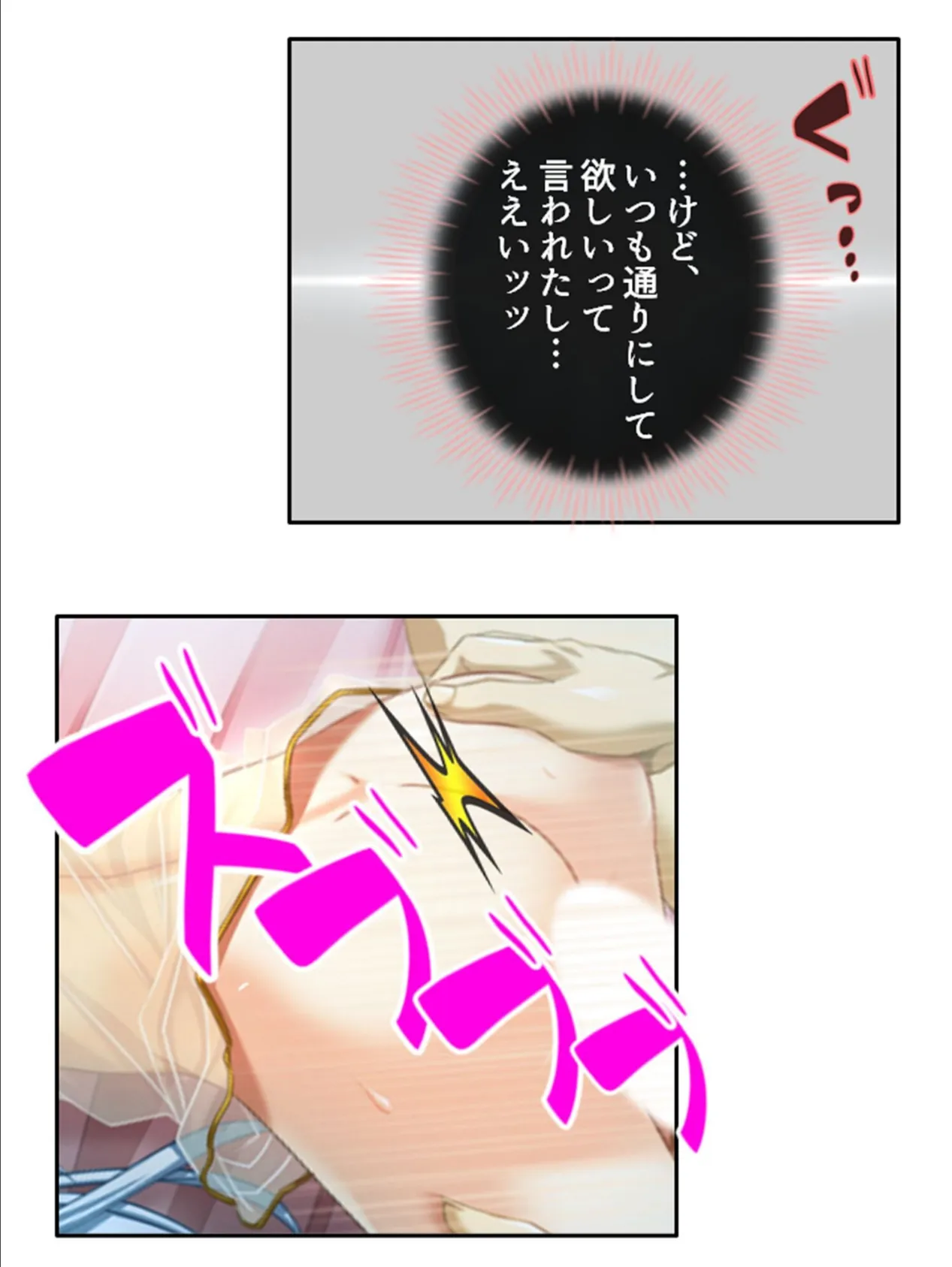 ムラっと子づくり!異世界学園 〜色んな種族に襲われて…〜 (単話) 最終話 6ページ