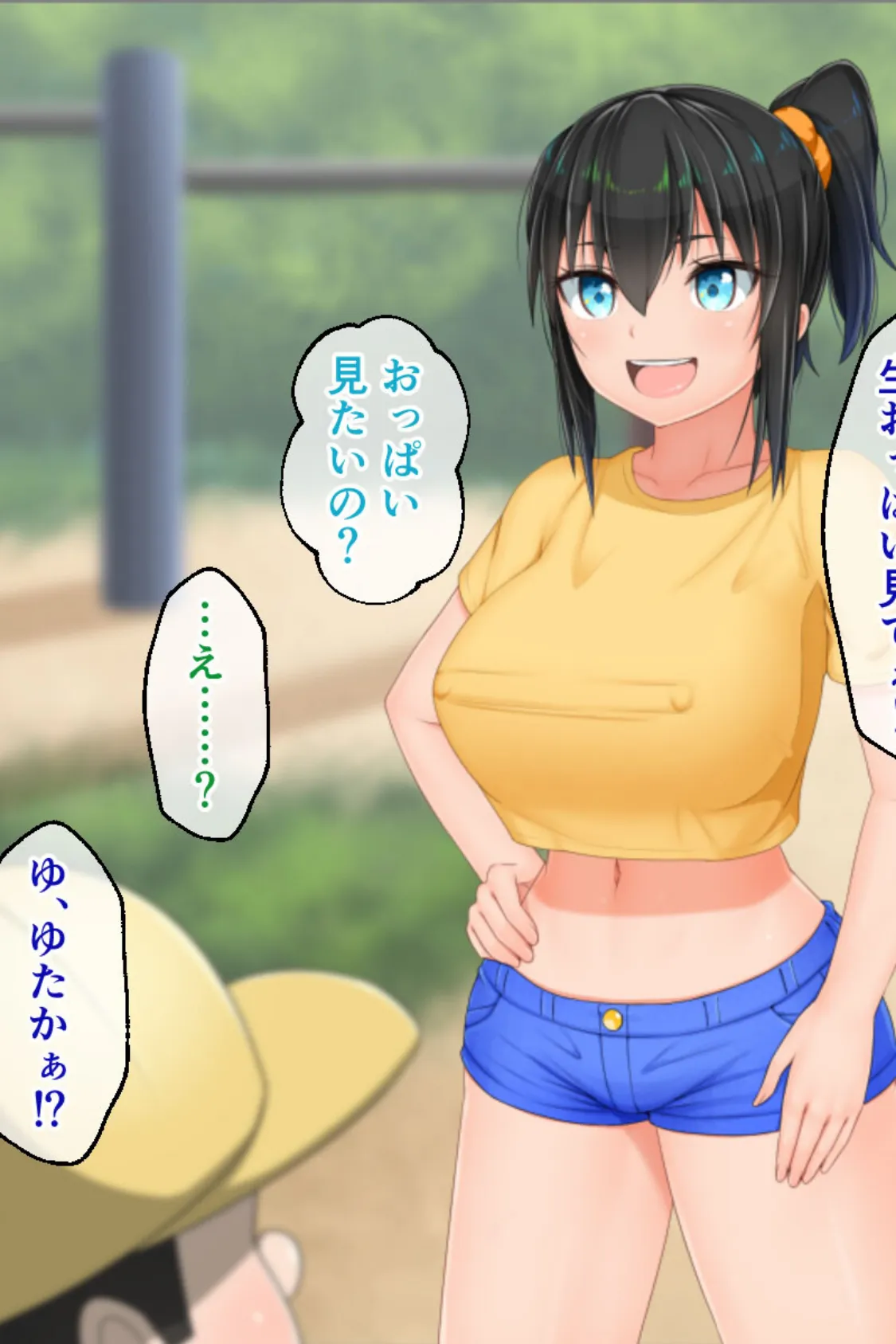 むち無知っ娘は田舎性活マン喫中! 〜実った巨乳にみんな夢中〜 総集編 モザイク版 9ページ