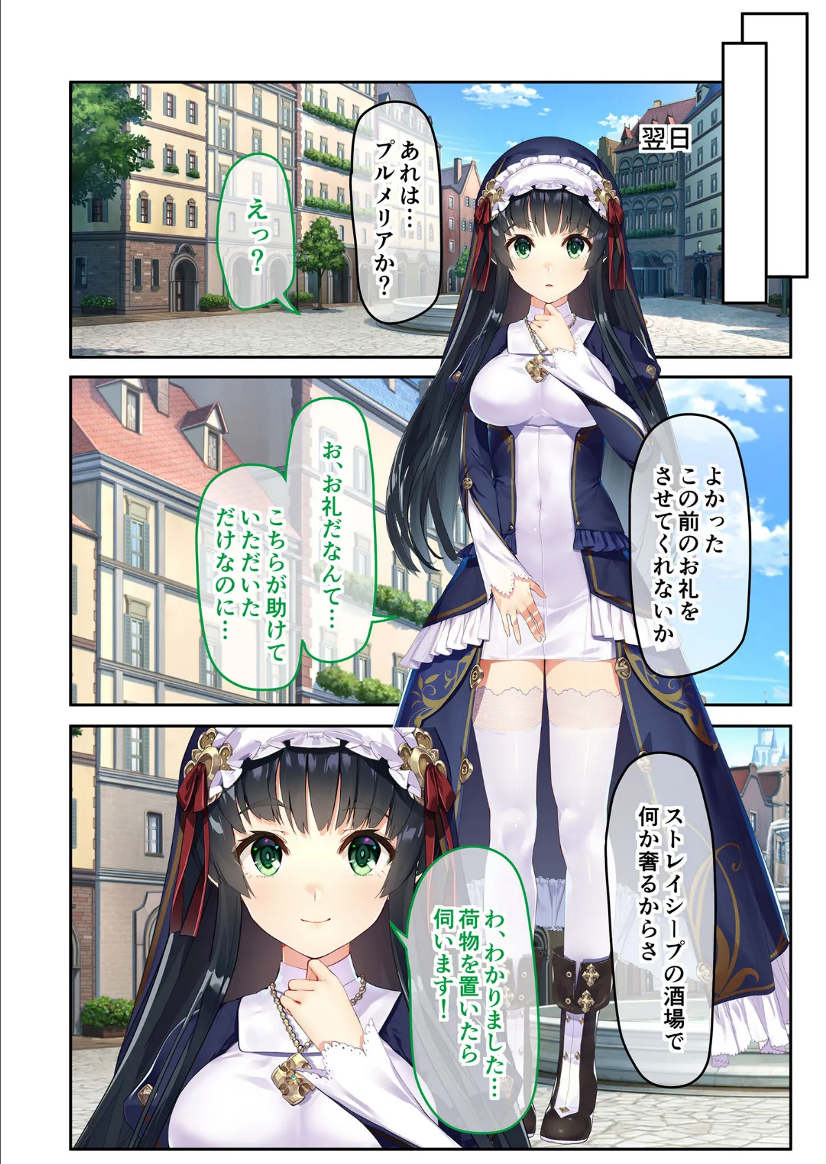 異世界酒場のセクステット Vol.3 〜ツンデレ後輩メイド&清純むっつりシスターと甘ラブSEX〜 モザイク版 6ページ