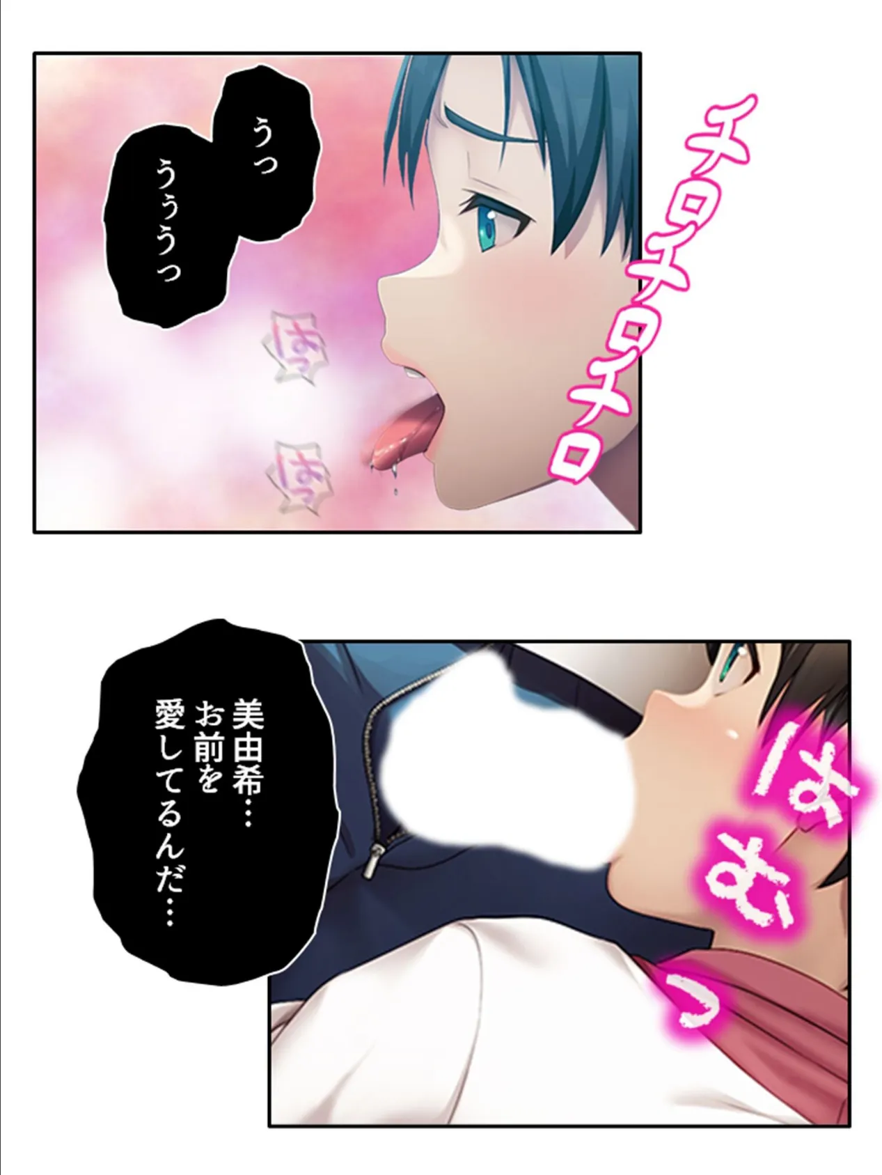 こちら人妻町内会 〜性活条例!?となりの人妻とえっちな活動〜 第4巻 8ページ