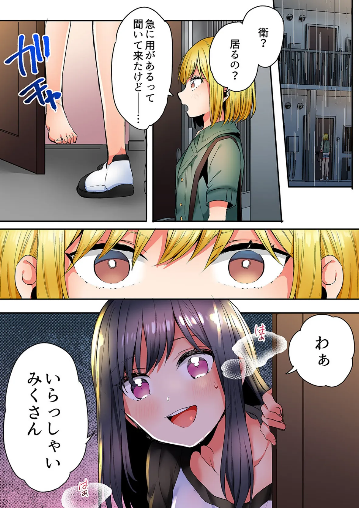 「彼女と私、どっちのSEXが好き?」誘惑ドロドロの寝取られ三角関係【合本版】3 3ページ