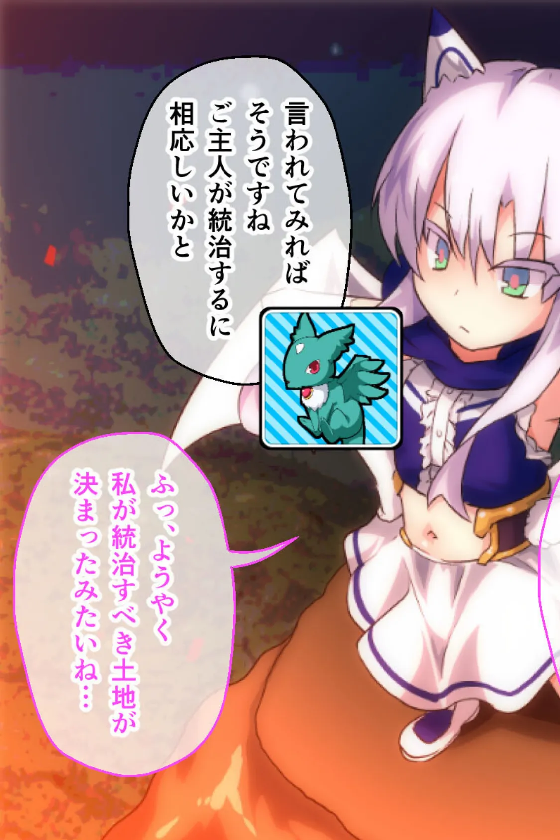 ねぎドラ CGノベル版 〜つるぺた竜王、フーゾクでシコシコ成り上がりっ!〜 モザイク版 5ページ