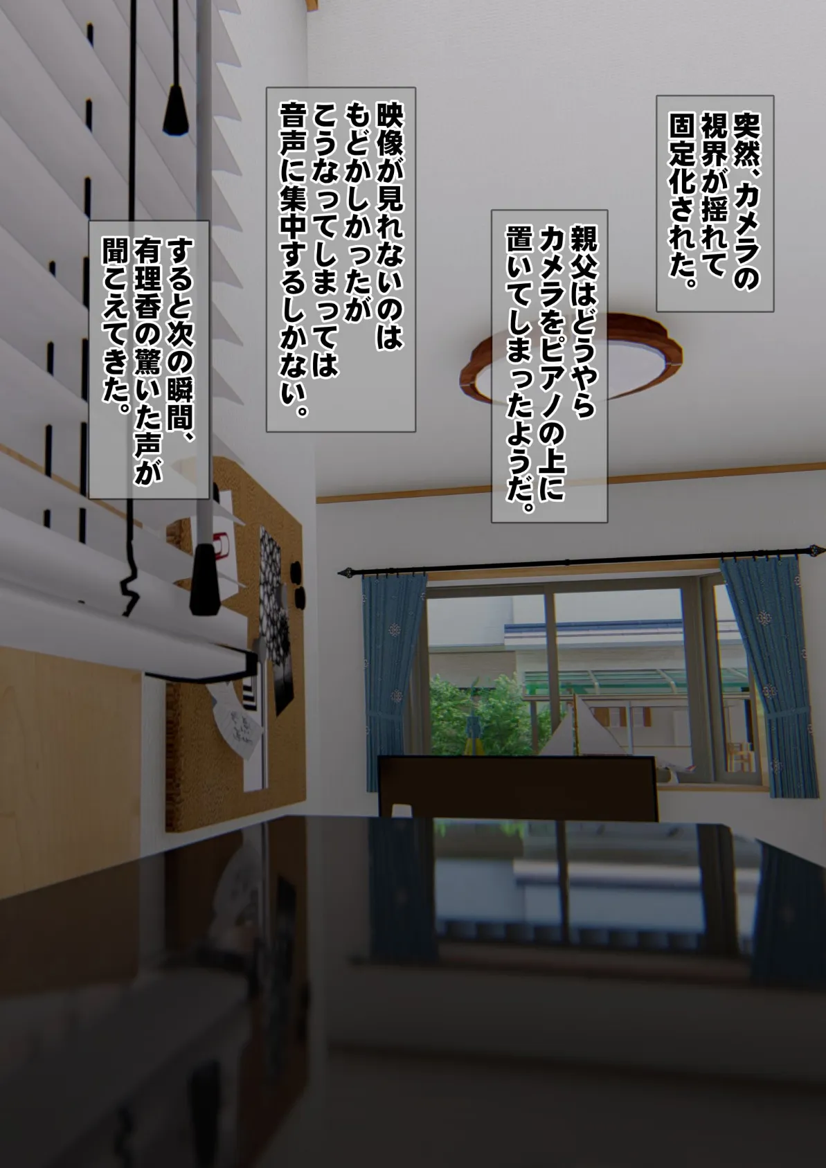 妹は親父を拒めない!?(フルカラー) 3 20ページ