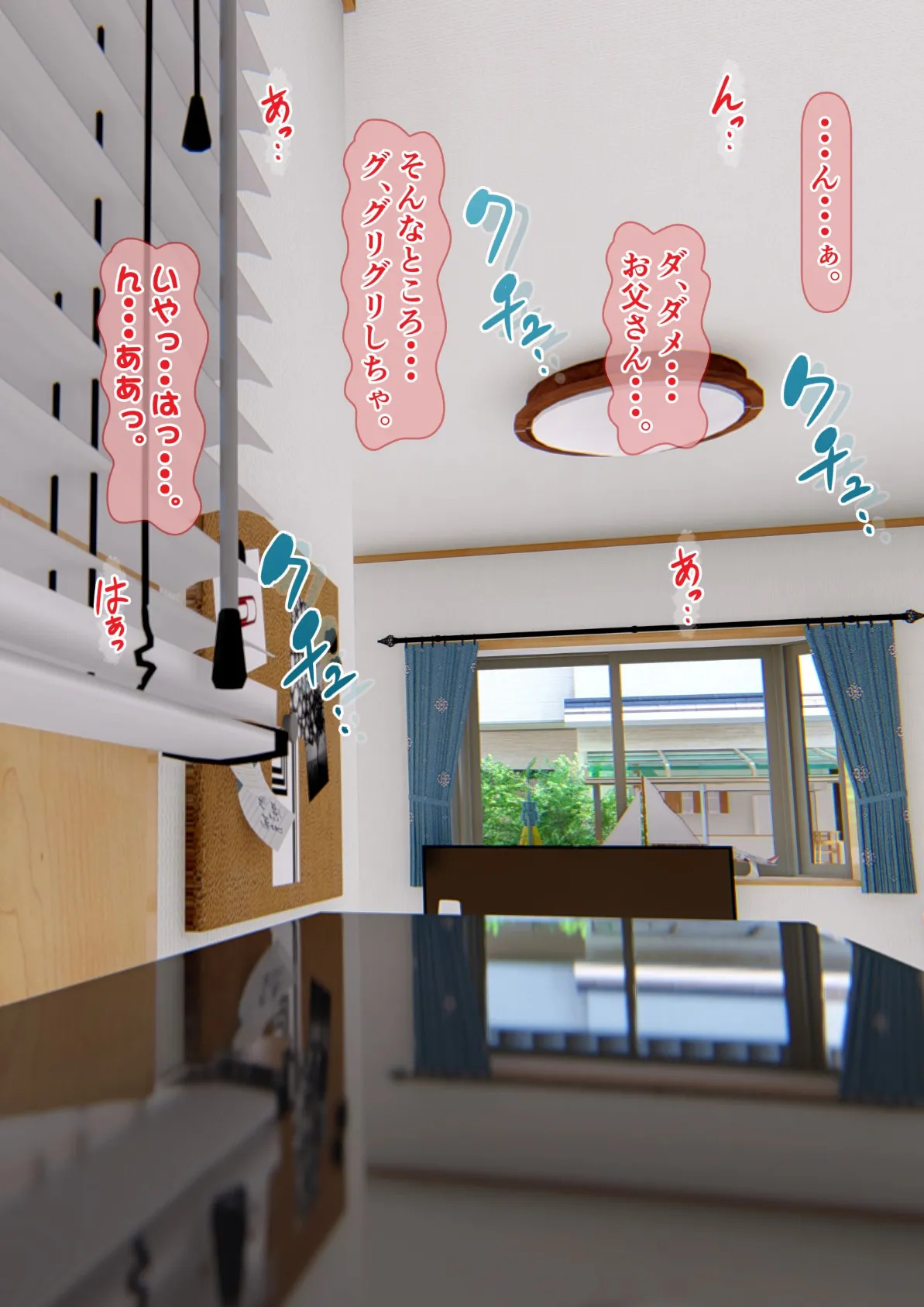 妹は親父を拒めない!?(フルカラー) 3 22ページ