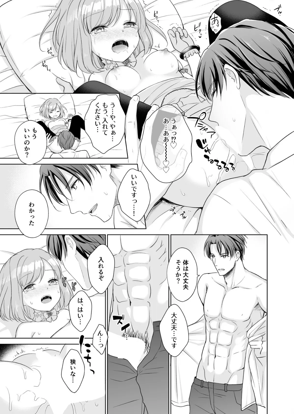 魔法少女(22才)は淫獣になんて負けませんっ! (分冊版) 【第2話】 5ページ