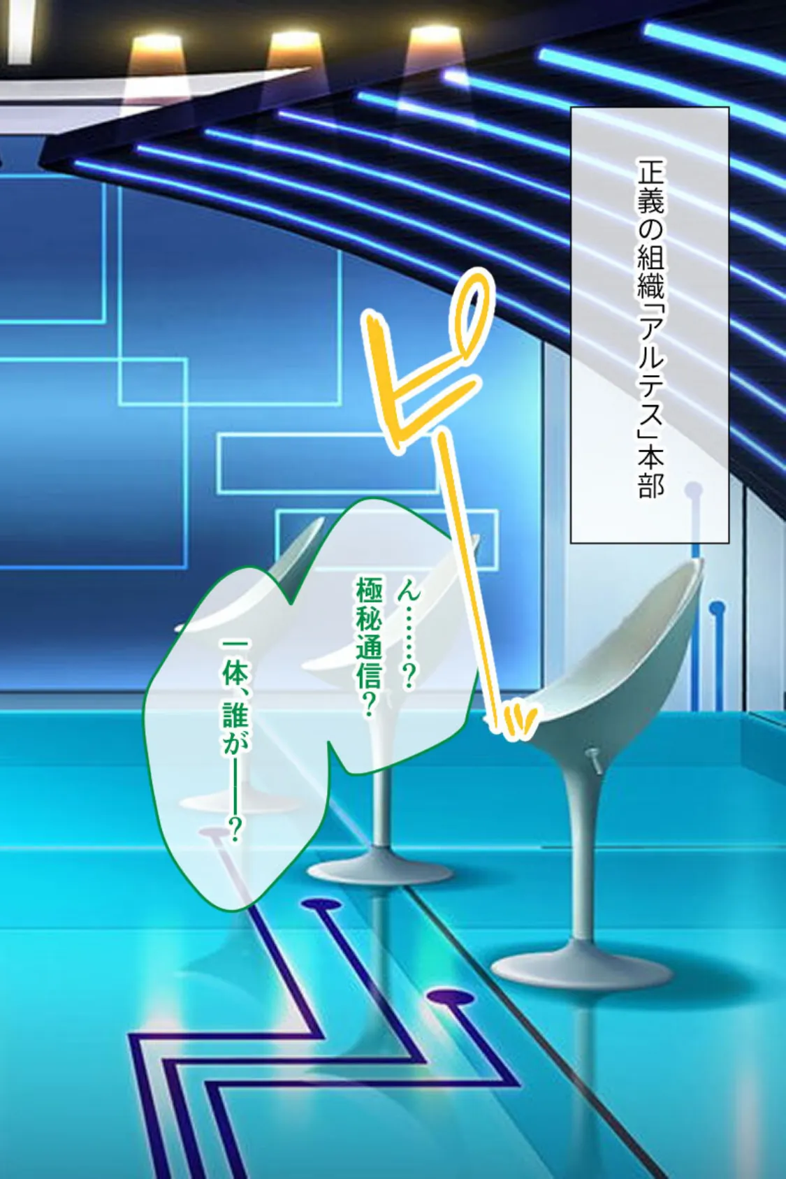 魔法少女征服宣言 後編 〜生SEXショー!快楽に堕ちる性技の淫乱娘たち〜 モザイク版 2ページ