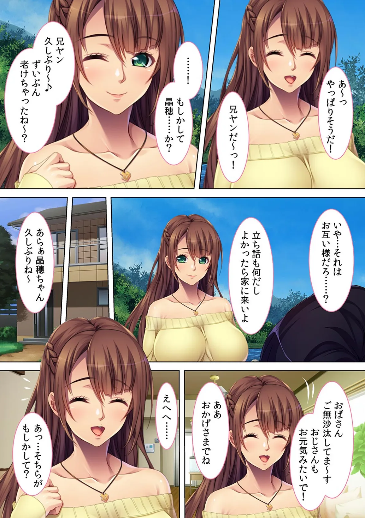 妻子にバレるまで我が家で不倫セックス〜幼馴染は欲求不満の人妻だった!?〜【フルカラー】 5ページ