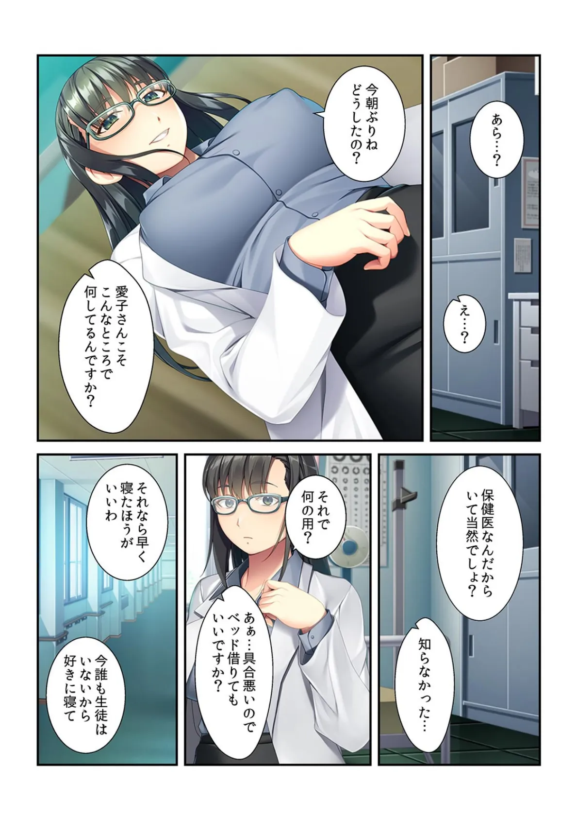 妻とのセックスが最近めっきり減った訳〜妻の姉妹と家庭内不倫!?〜【フルカラー】 6ページ