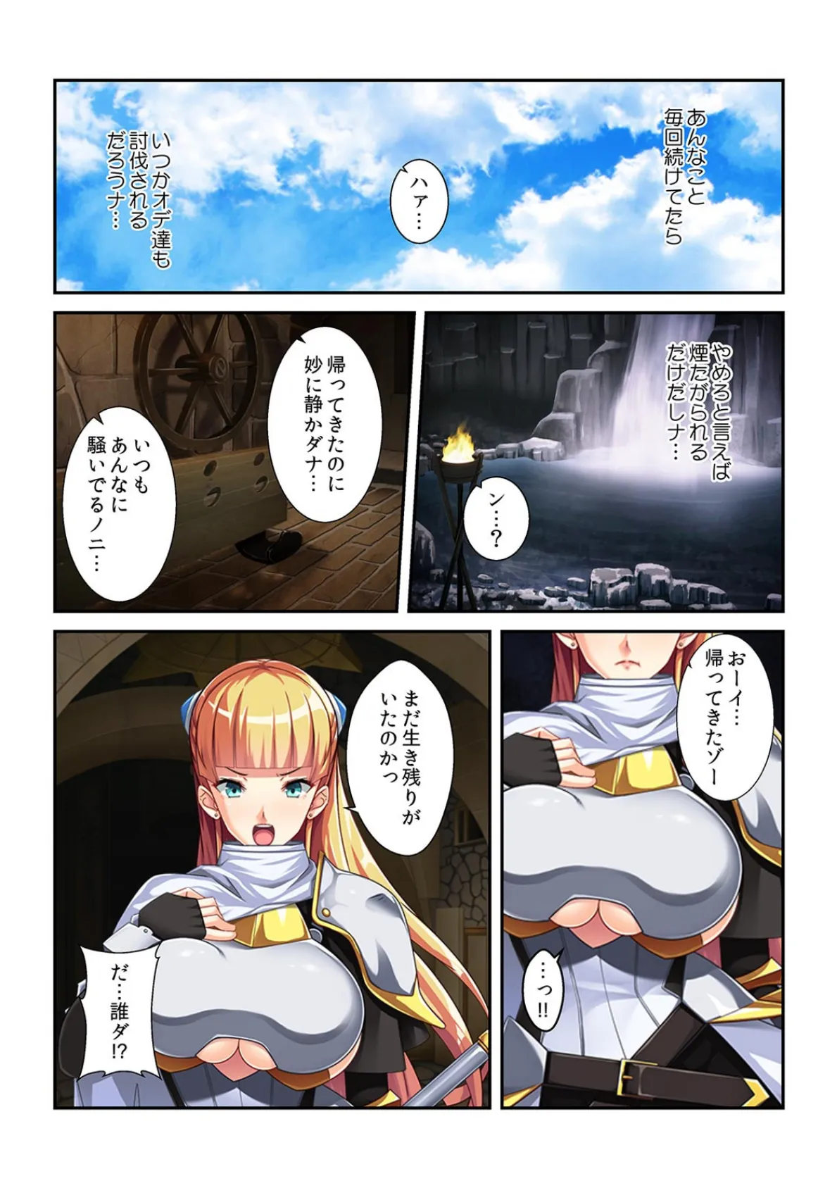 童貞オークが女騎士に一目惚れ?「オデもイチャラブSEXしてみたい!」【フルカラー】 6ページ