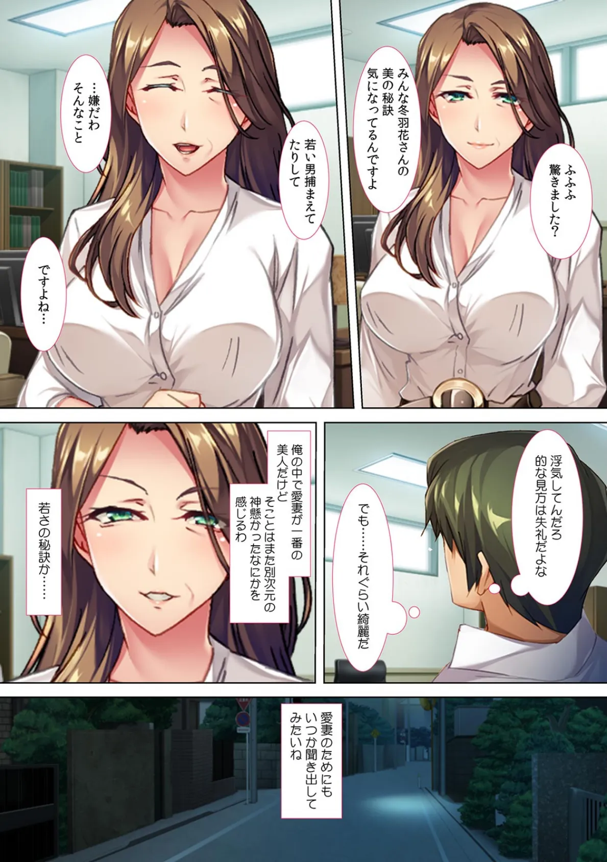 「温かいから…コレ挟んでもいい?」雨宿り中にビショビショ美魔女から密着ご奉仕【フルカラー】 5ページ