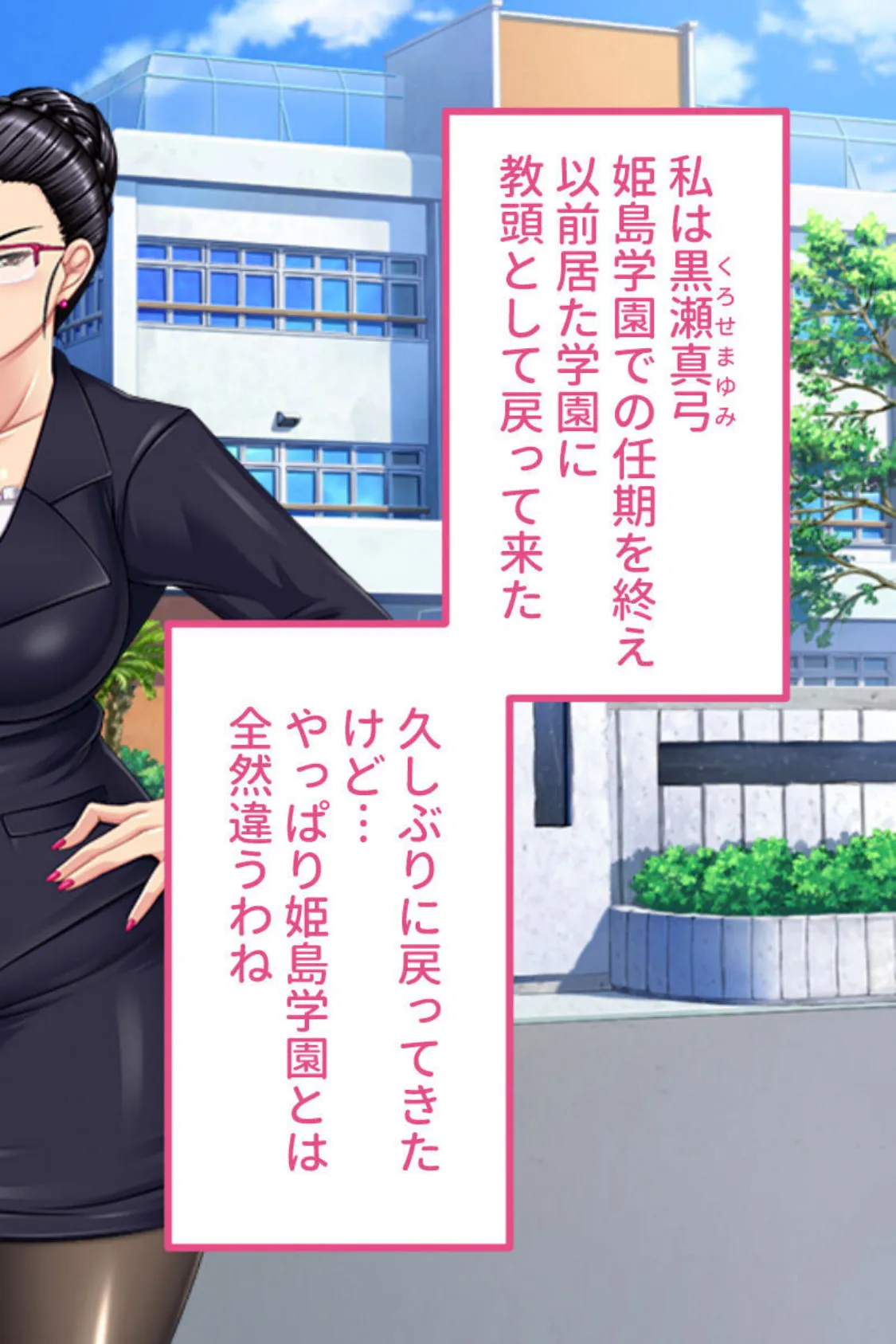 密着!乱交学園 〜ムチムチ女教師のドスケベ性教育〜 総集編 4ページ