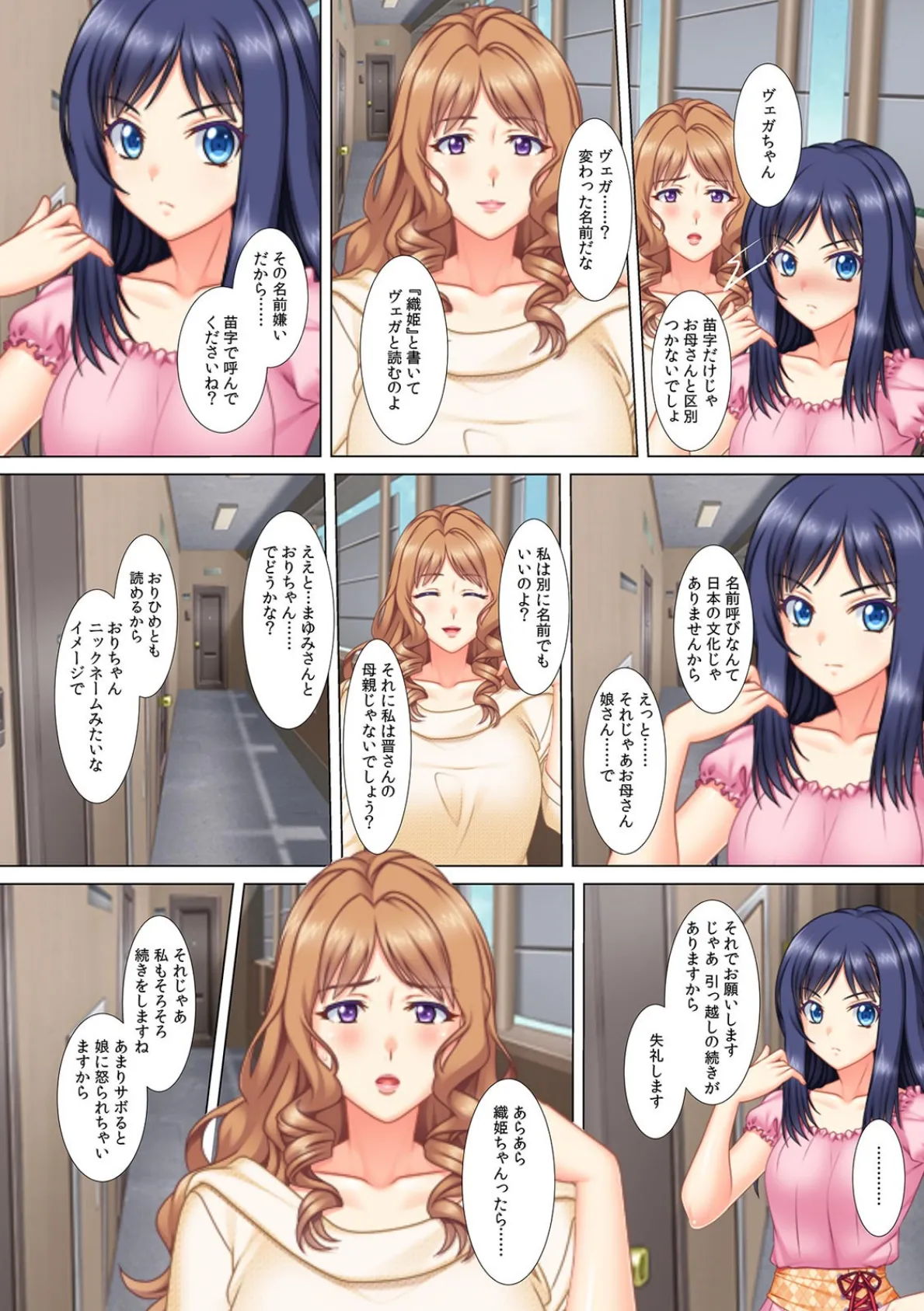 「ナカまで熱いの挿入れちゃダメぇ…!」欲求不満な隣の奥様とお風呂で密着エッチ【フルカラー】 5ページ