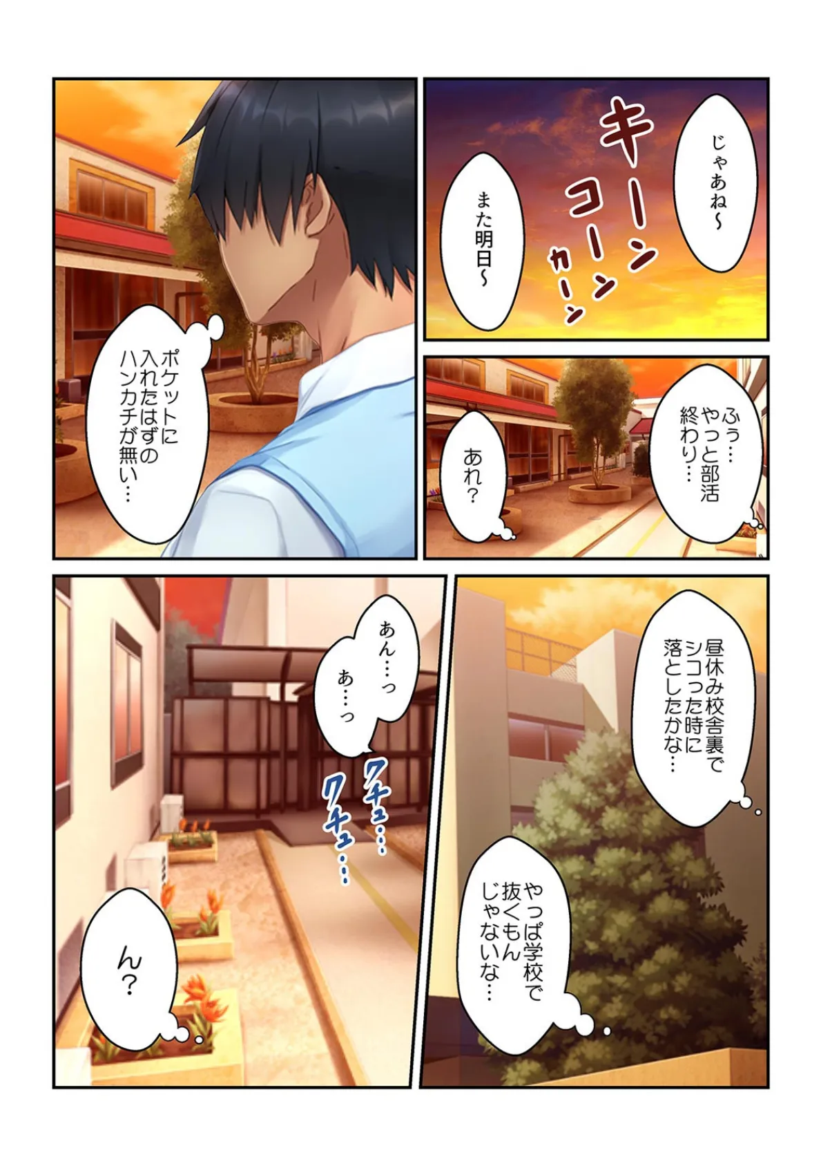 「お願い…もっと奥まで挿入れてっ!」淫らに濡れる彼女をSEXマネジメント【フルカラー】 4ページ