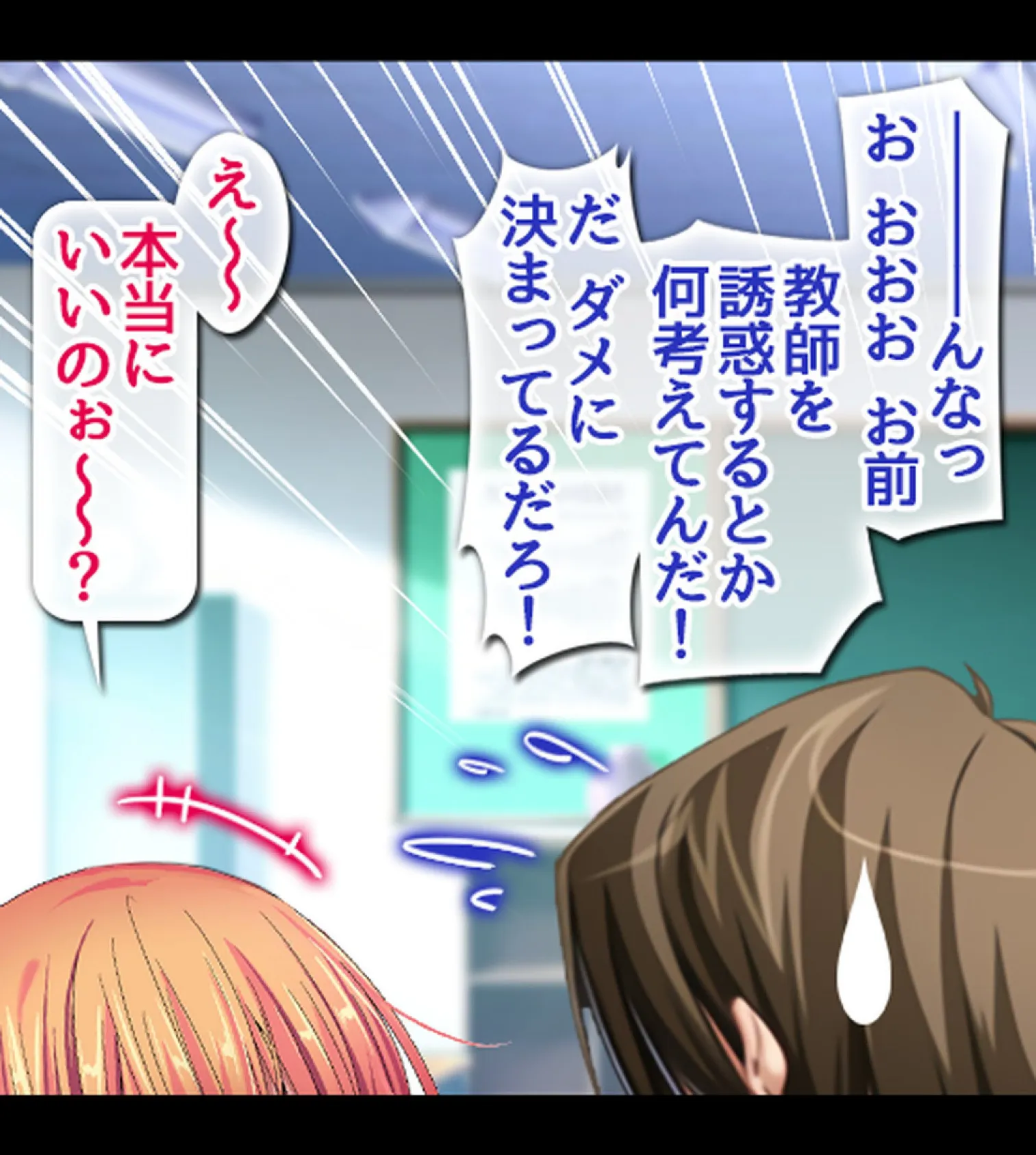 童貞の俺がビッチJKに性活指導!?【合本版】 15ページ