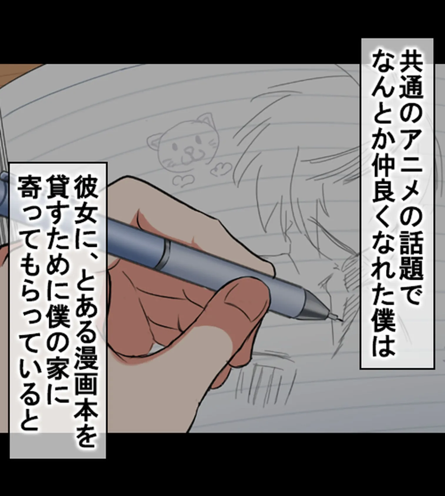 ムチムチで全身性感帯の地味オタ女子と、イキまくりイチャラブ&子作りする話【合本版】 13ページ