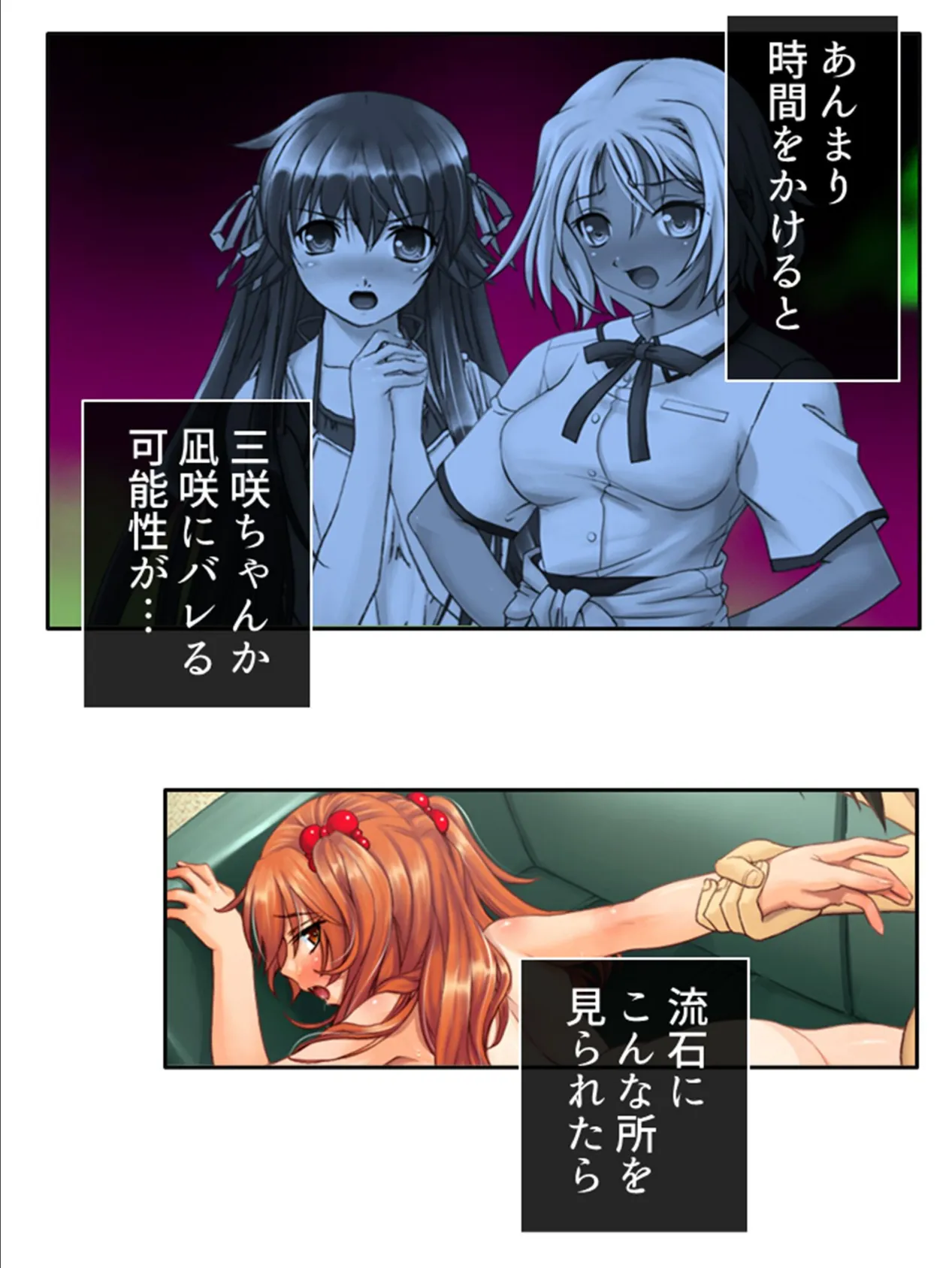 放課後スワッピング! 〜幼馴染とグループ情交〜 第5巻 8ページ