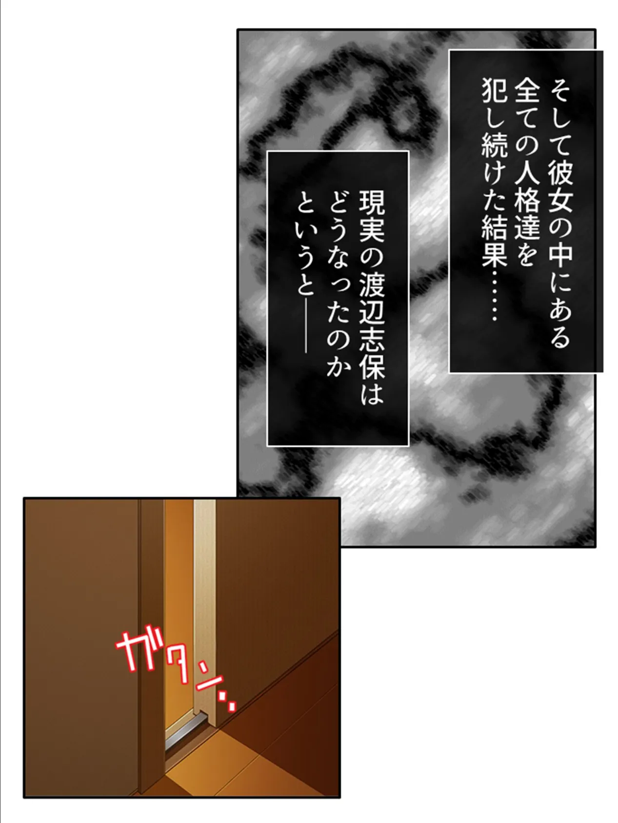 精神世界でヤり放題!! 〜憧れの彼女が現実世界でも堕ちるまで〜 【単話】 最終話 5ページ