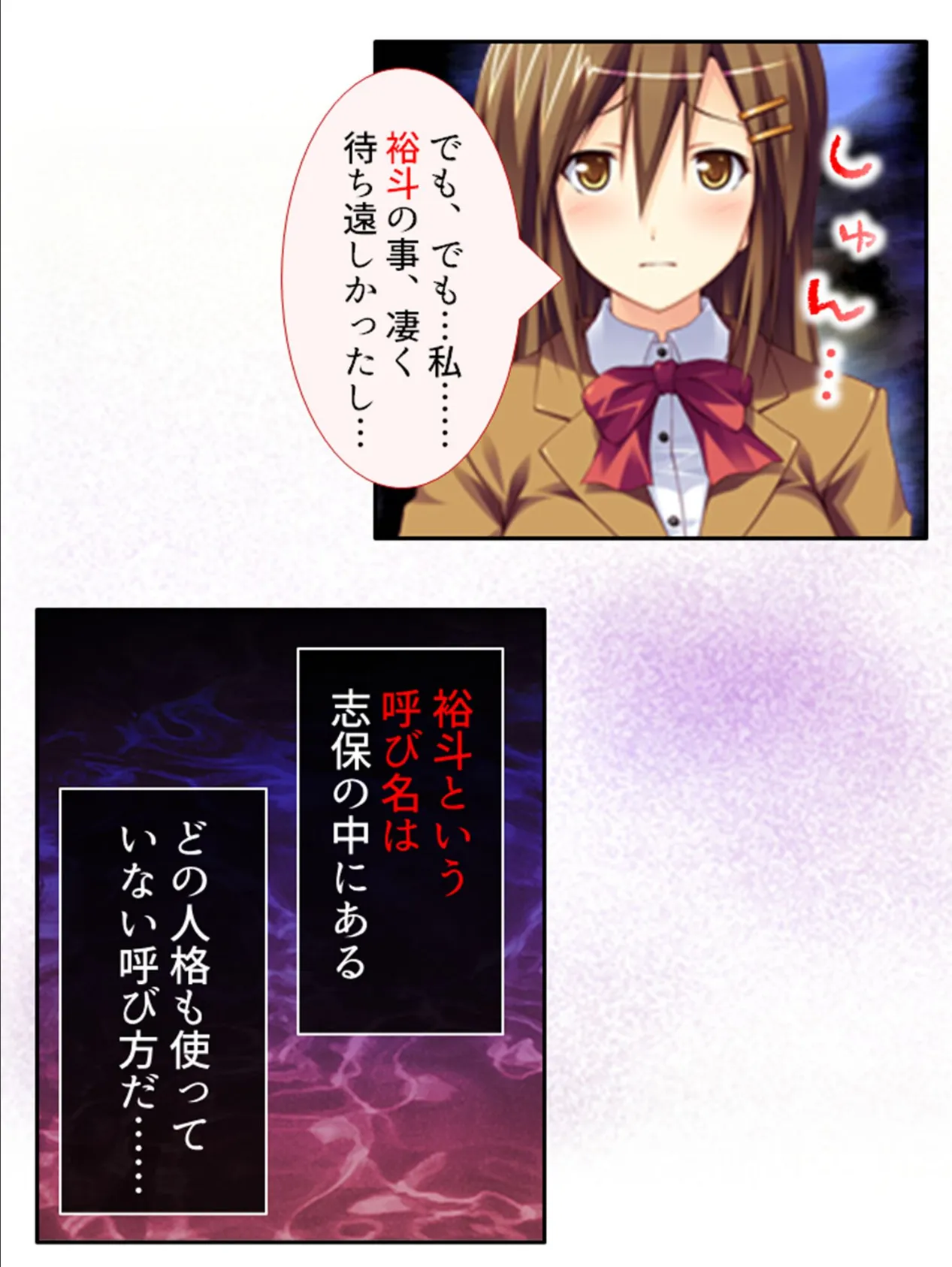 精神世界でヤり放題!! 〜憧れの彼女が現実世界でも堕ちるまで〜 【単話】 最終話 7ページ