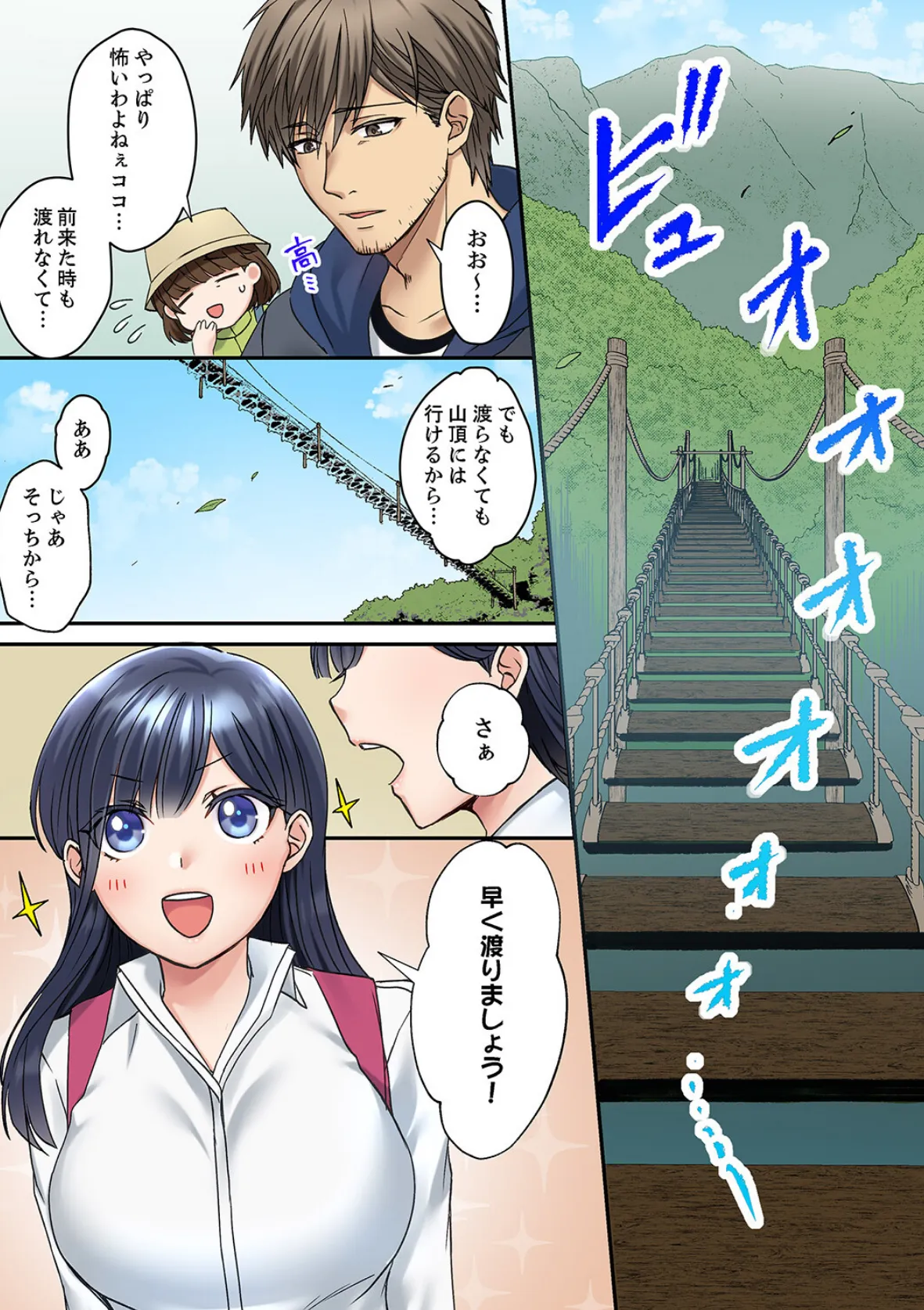 俺を欲情させた責任、取ってくれる?〜オジさんのわからせSEX【合本版】4 5ページ