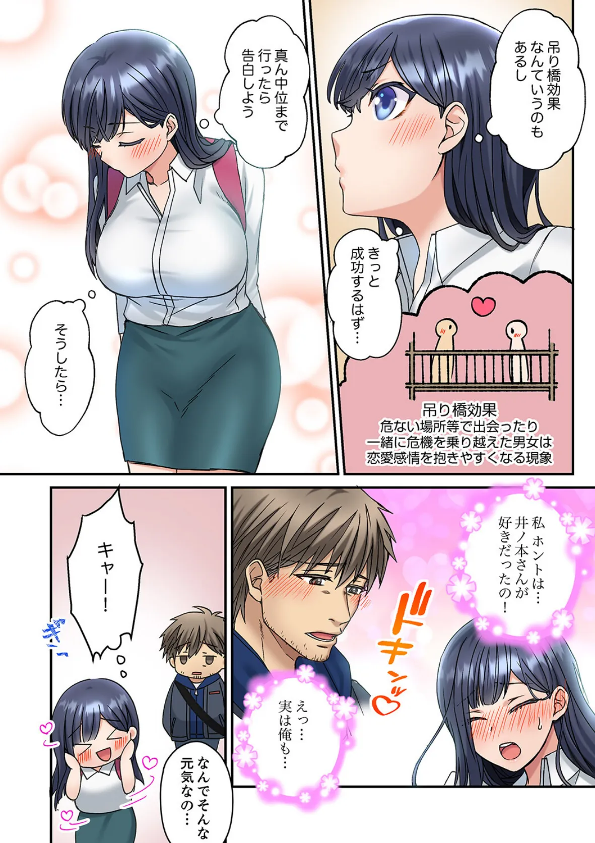 俺を欲情させた責任、取ってくれる?〜オジさんのわからせSEX【合本版】4 7ページ