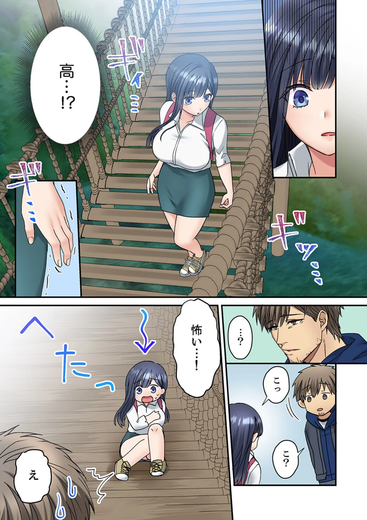 俺を欲情させた責任、取ってくれる?〜オジさんのわからせSEX【合本版】4 9ページ