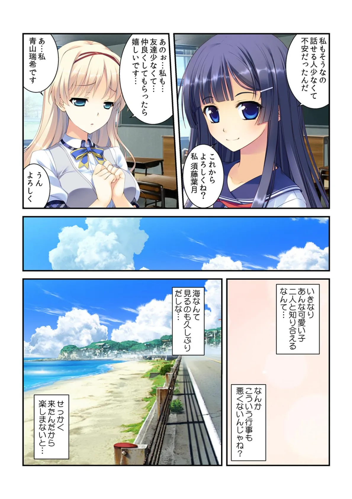 美女二人と密着プールエッチ〜水が汚れちゃうから…奥に出して!〜【フルカラー】 4ページ