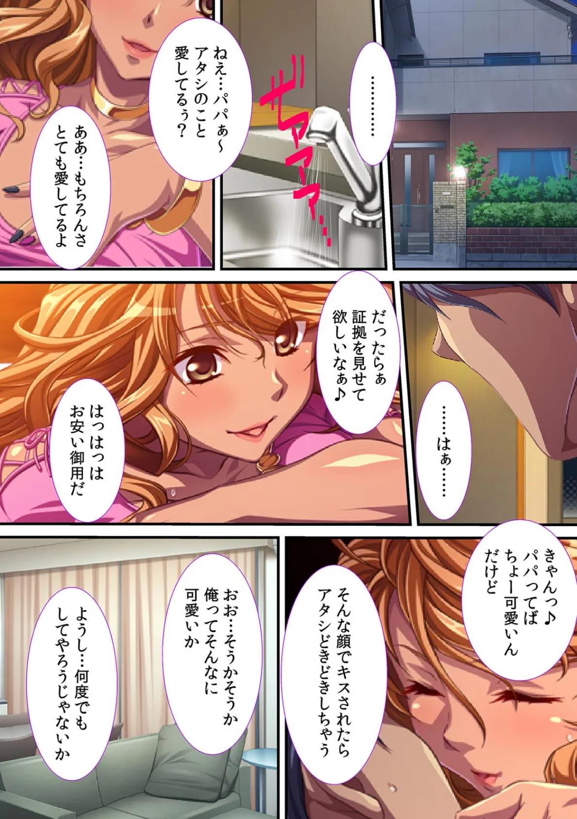 同級生ギャルが俺のママ!?〜ダンナに内緒でヌイたげる〜【フルカラー】 3ページ