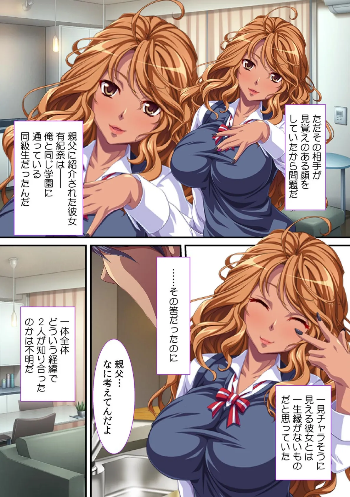 同級生ギャルが俺のママ!?〜ダンナに内緒でヌイたげる〜【フルカラー】 5ページ